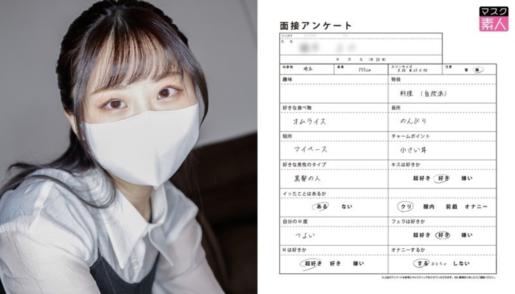 即ハダカ 挿入面接 某アダルト制作会社流出映像5名分 284分 画像8