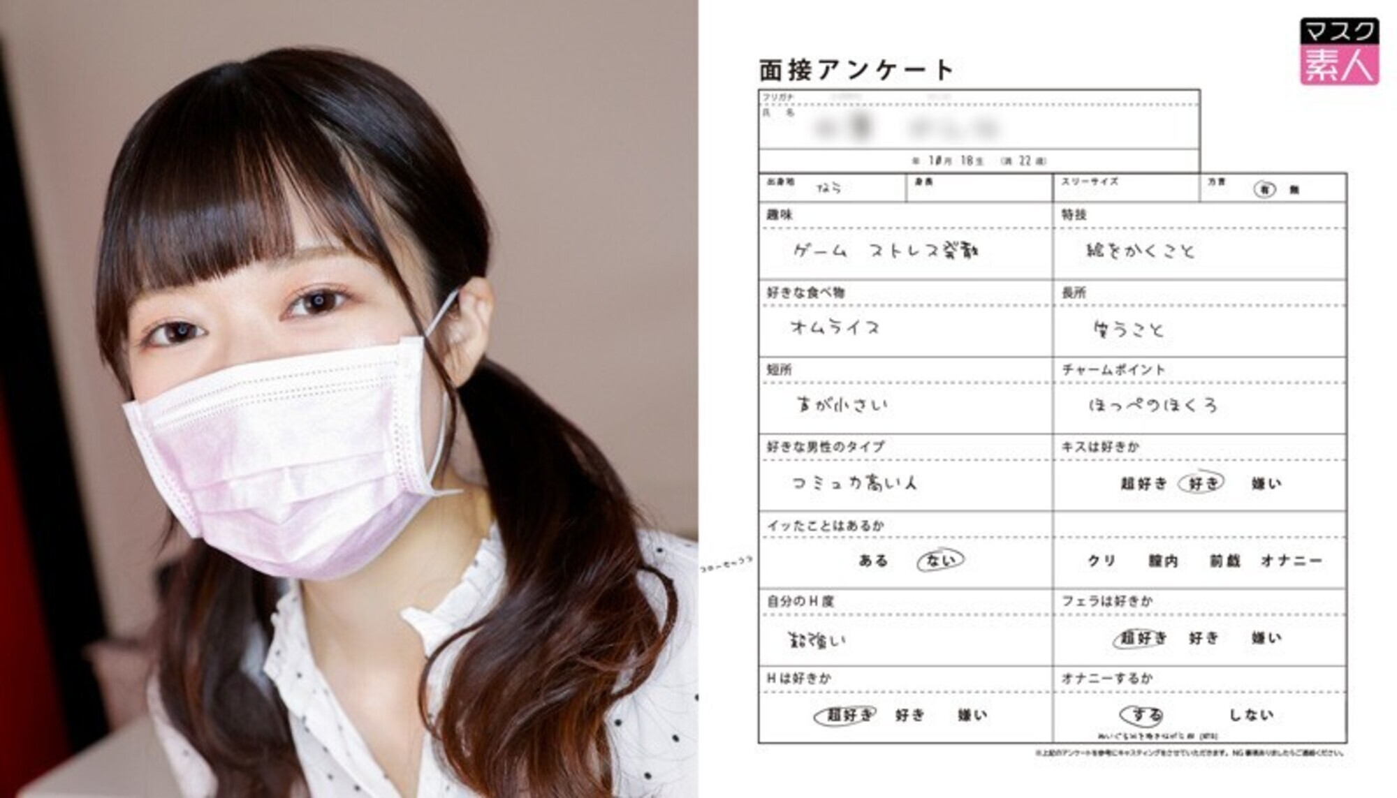 即ハダカ 挿入面接 某アダルト制作会社流出映像5名分 284分 画像11