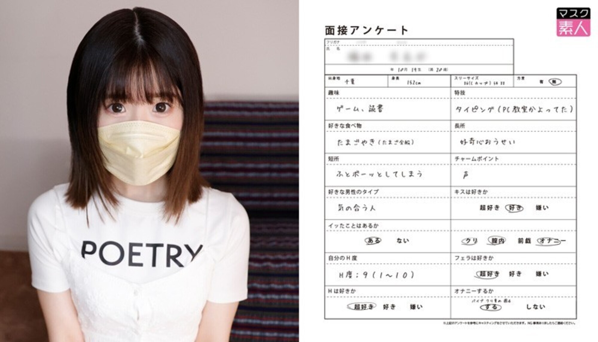即ハダカ 挿入面接 某アダルト制作会社流出映像5名分 284分 画像14