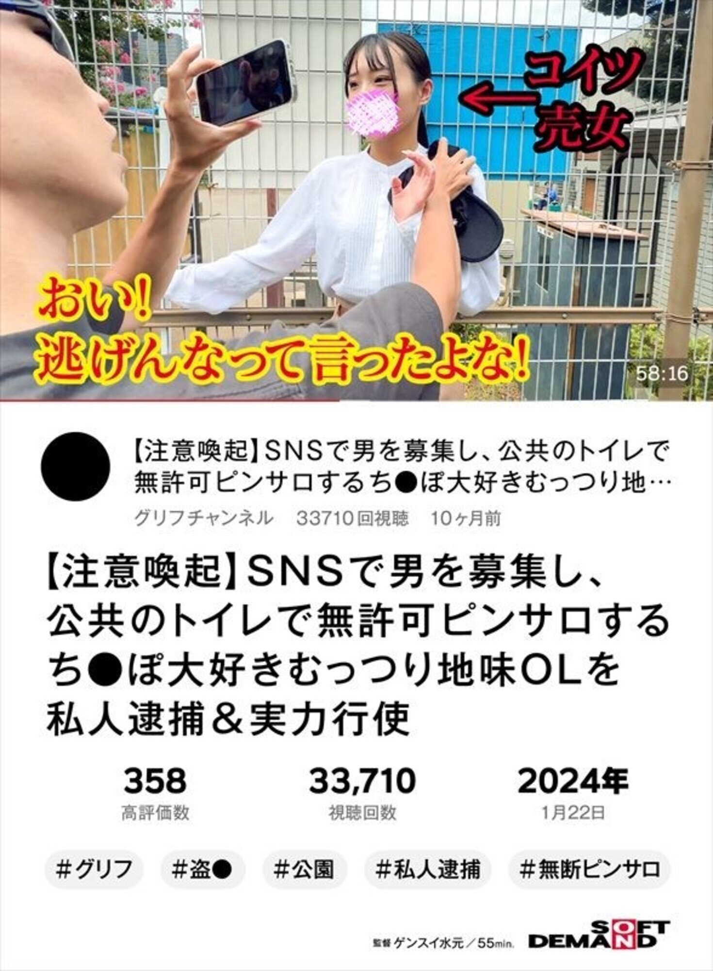 【注意喚起】SNSで男を募集し、公共のトイレで無許可ピンサロするち●ぽ大好きむっつり地味OLを私人逮捕＆実力行使