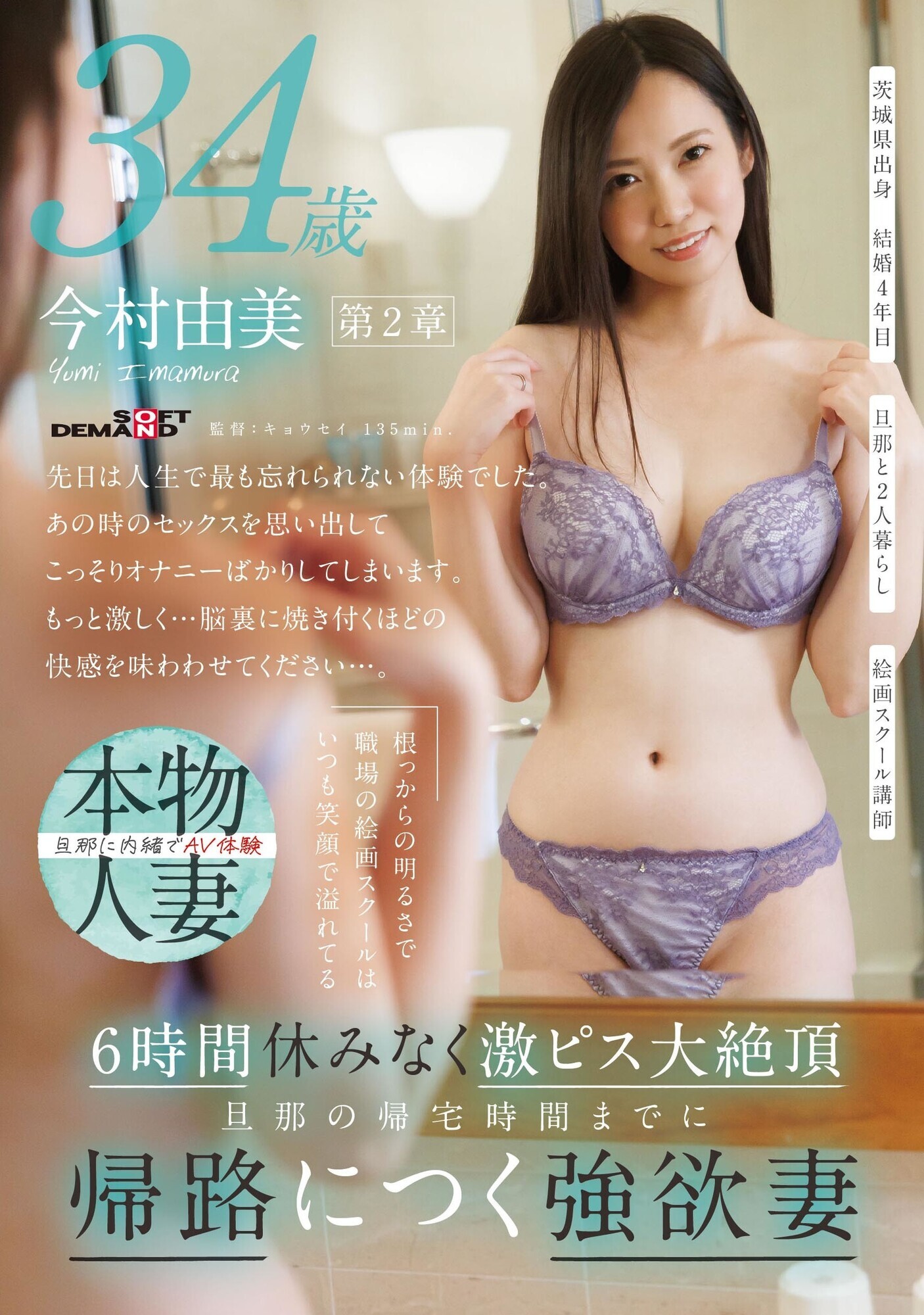 根っからの明るさで職場の絵画スクールはいつも笑顔で溢れてる 今村由美 34歳 第2章 6時間休みなく激ピス大絶頂 旦那の帰宅時間までに帰路につく強欲妻 画像1