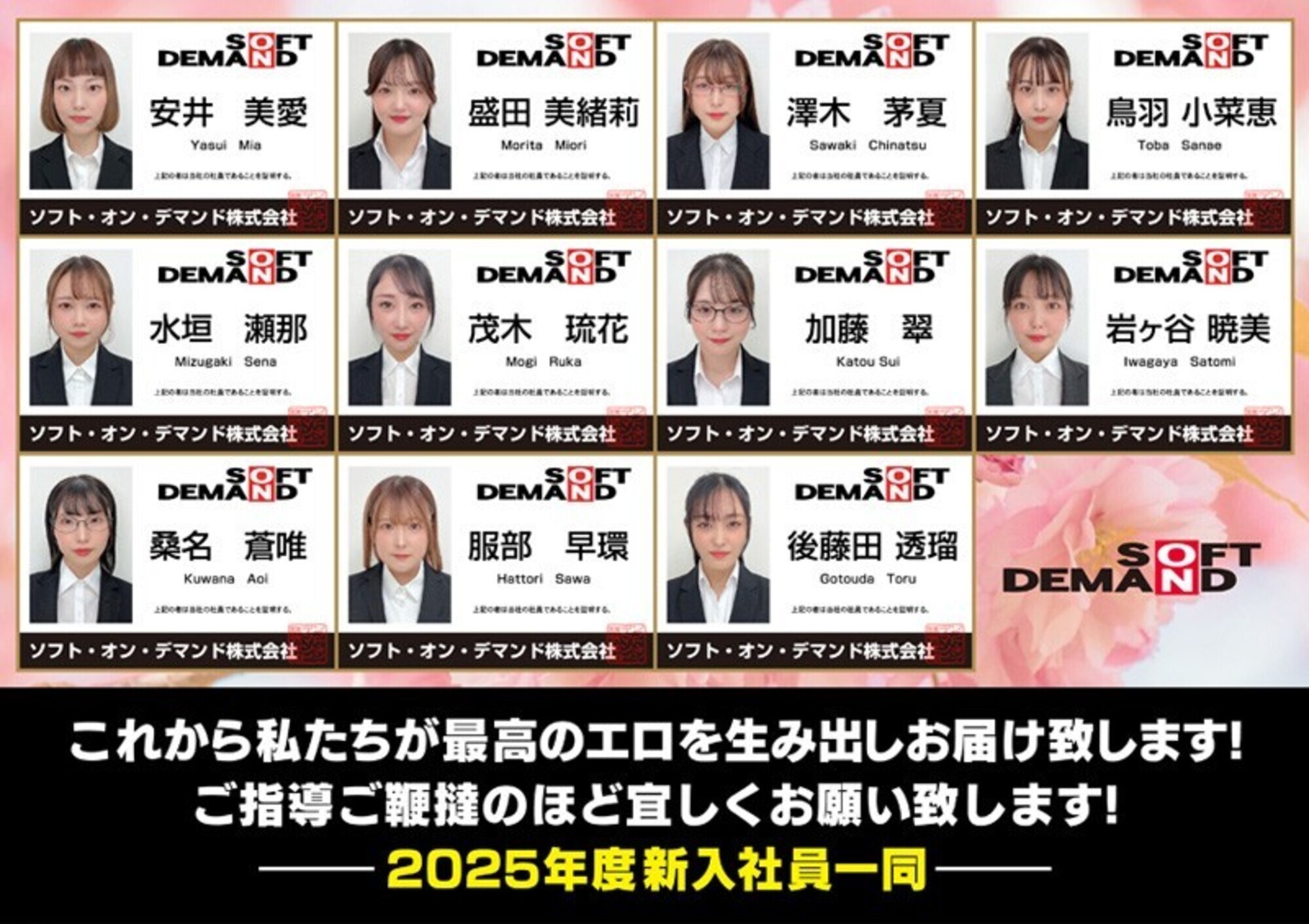 【特典】2025年度 SOD女子社員 全裸入社式 9.5時間 Z世代新入社員11名が震える手で決意のオマ○コ開帳!若い尻肉を自ら広げケツ穴で質疑応答する菊質問!ウブちん研修!新入社員代表挨拶公開SEX&同期同士が絆を深めるSEX交流!多くの先輩社員が見守る真面目でいやらしい伝統行事 胸部&採尿健診付き 画像3
