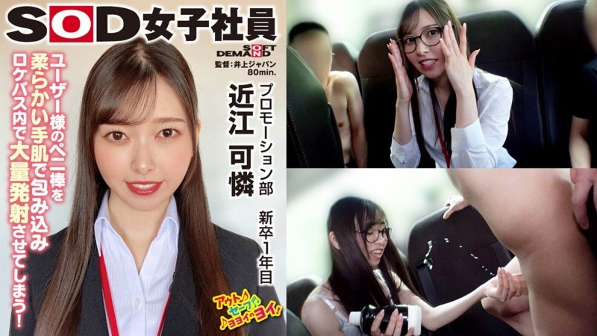 SOD女子社員 7.5時間 ハダカになるより恥ずかしい!脱ぎキャンBOX野球拳 速報Vol.3 画像7
