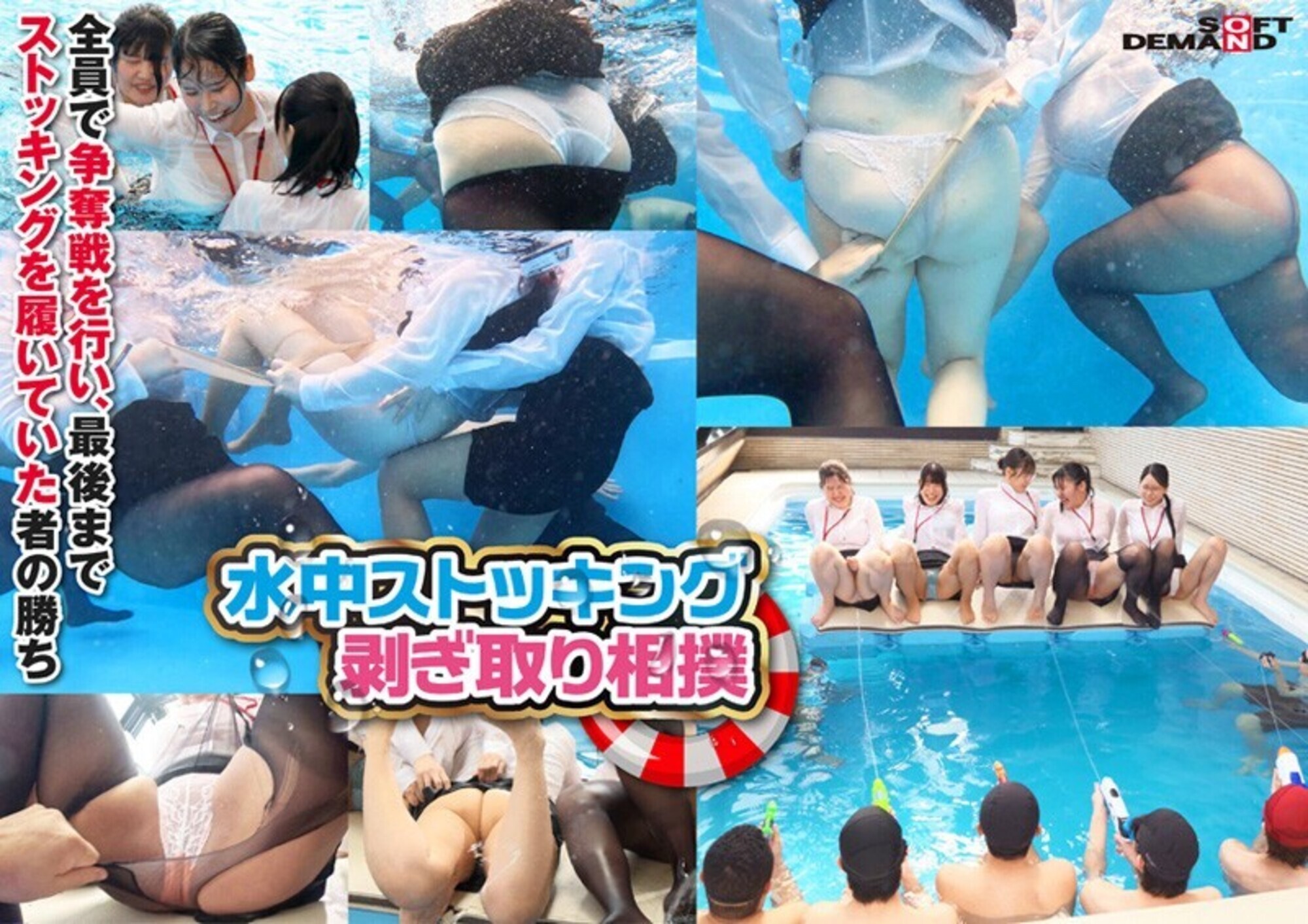 SOD女子社員 全裸水泳大会2025《高画質ハイスピ―ドカメラ収録》 各部署代表G~J級の激乳 びっしょりおっぱい大決戦 弾ケル乳しぶき!ゆれてたゆたう濡れ乳房&肉感デカ尻が熱くぶつかり合う競技6種目 頑張った賞フェラ 仮設トイレ放尿 画像4