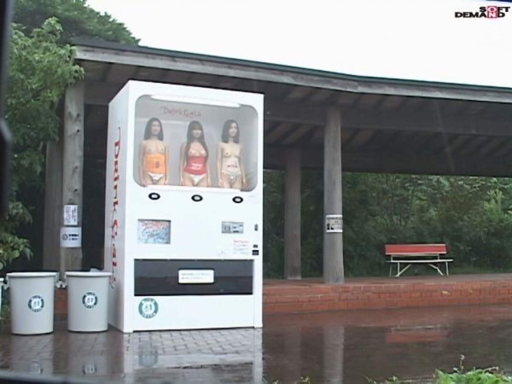 【AIリマスター】人間自販機 画像3