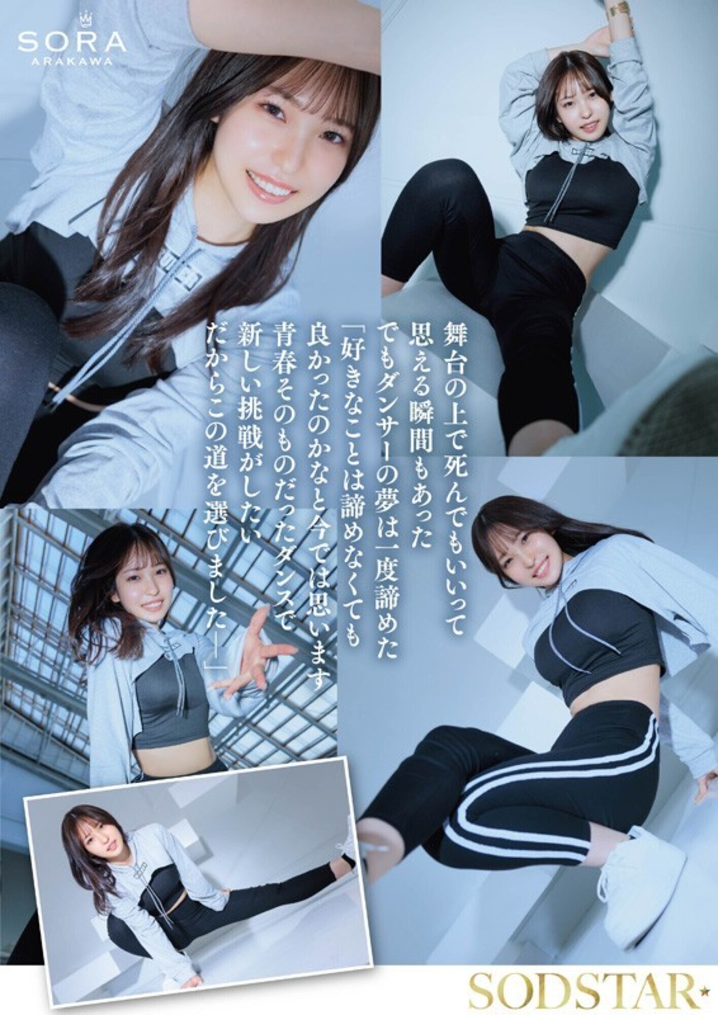 沖縄の離島で育った家庭科の教員 新川空 あらかわそら AV DEBUT 6枚目