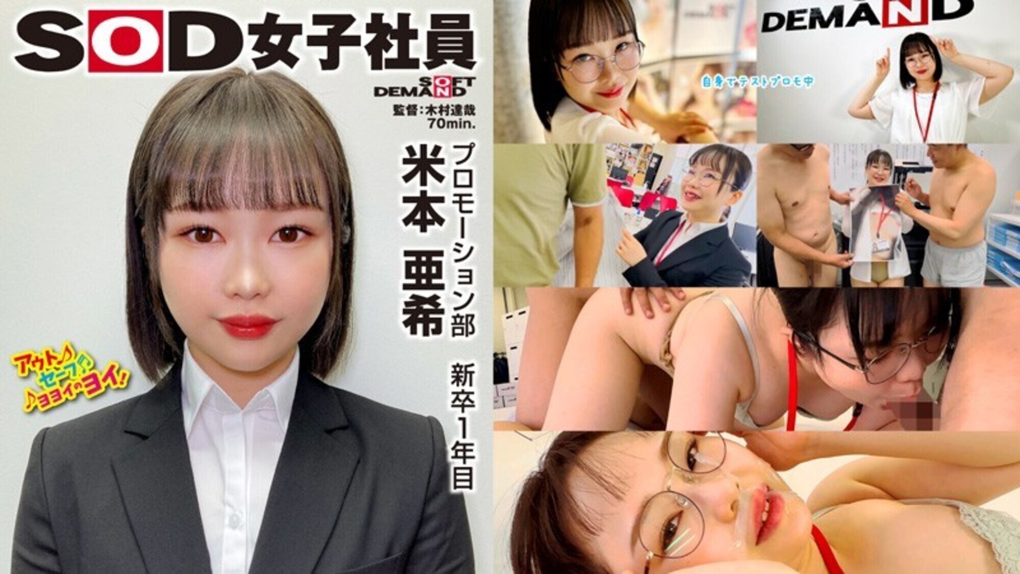SOD女子社員 ハダカになるより恥ずかしい!脱ぎキャンBOX野球拳 速報 Vol.5 10時間超 8枚目