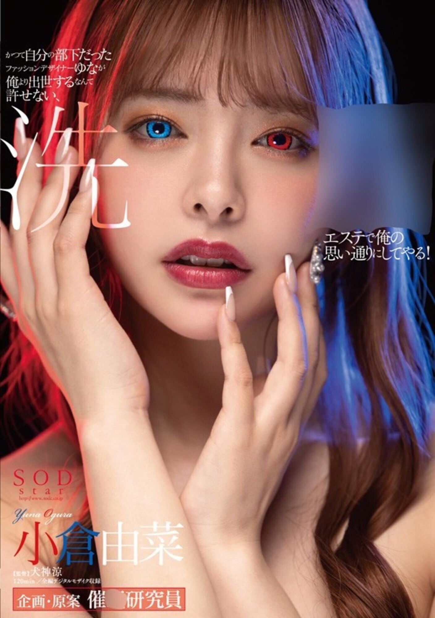 変幻自在の絶世美女 小倉由菜 最新タイトルを含めた5年ぶりの総集編 厳選20作品20SEX 画像8