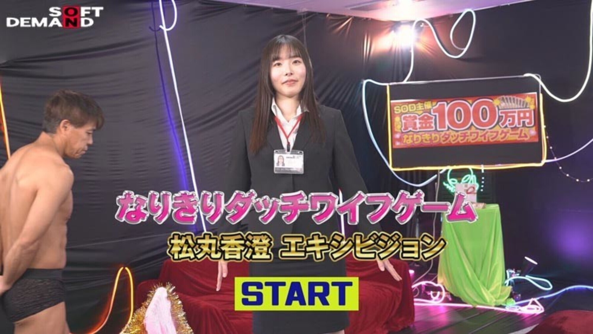 なりきりダッチワイフカップルゲーム！彼氏が見ている目の前で一流AV 男優に激ピストンされても彼女が動かなければ100 万円！！ 3 画像17