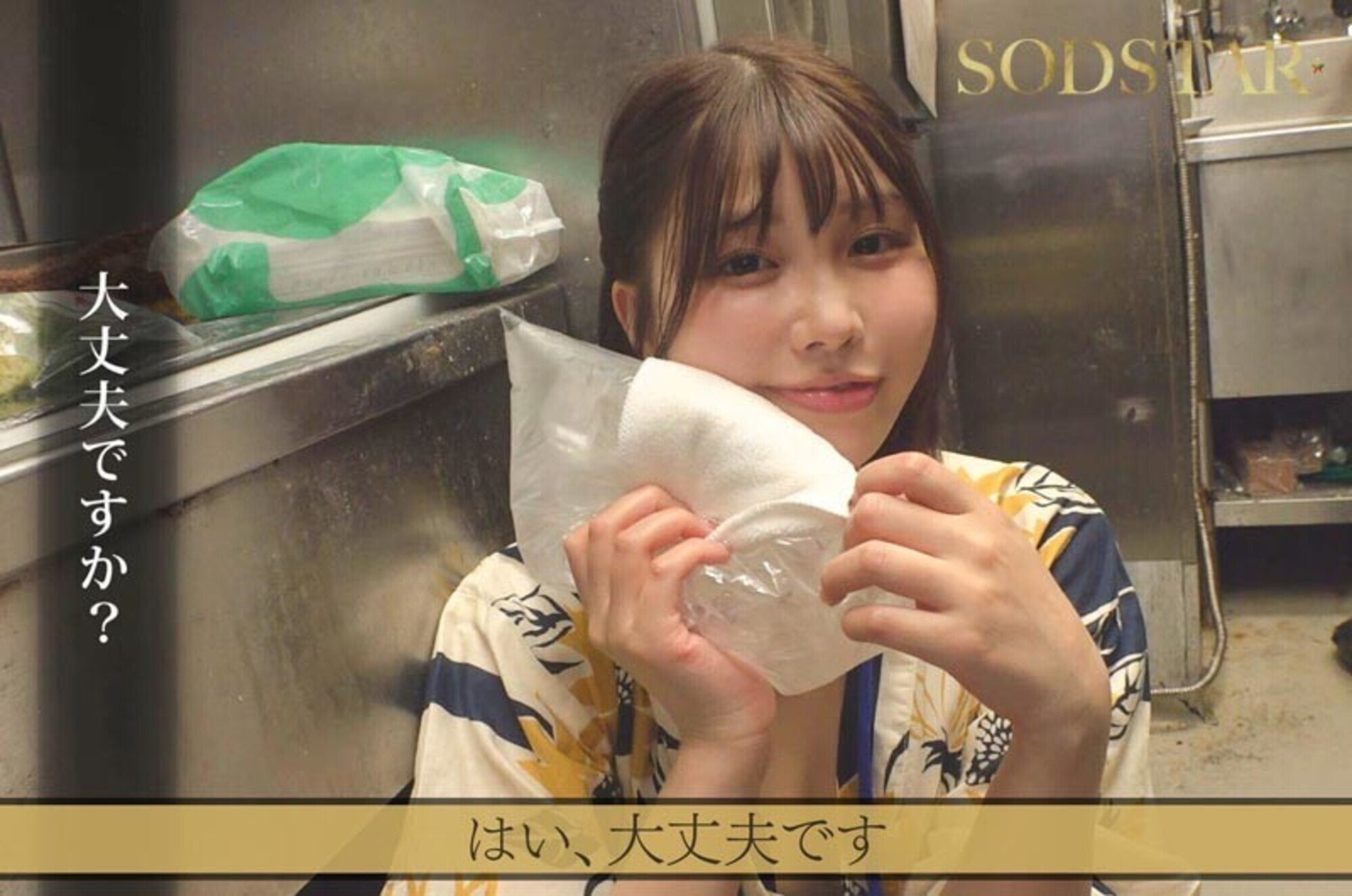 たった千円で超ペロペロに・・・?!早い安いヌきまくりで話題の即尺ヌキありセンペロ酒場に密着!SODSTARxSENZ 唯井まひろ 画像2