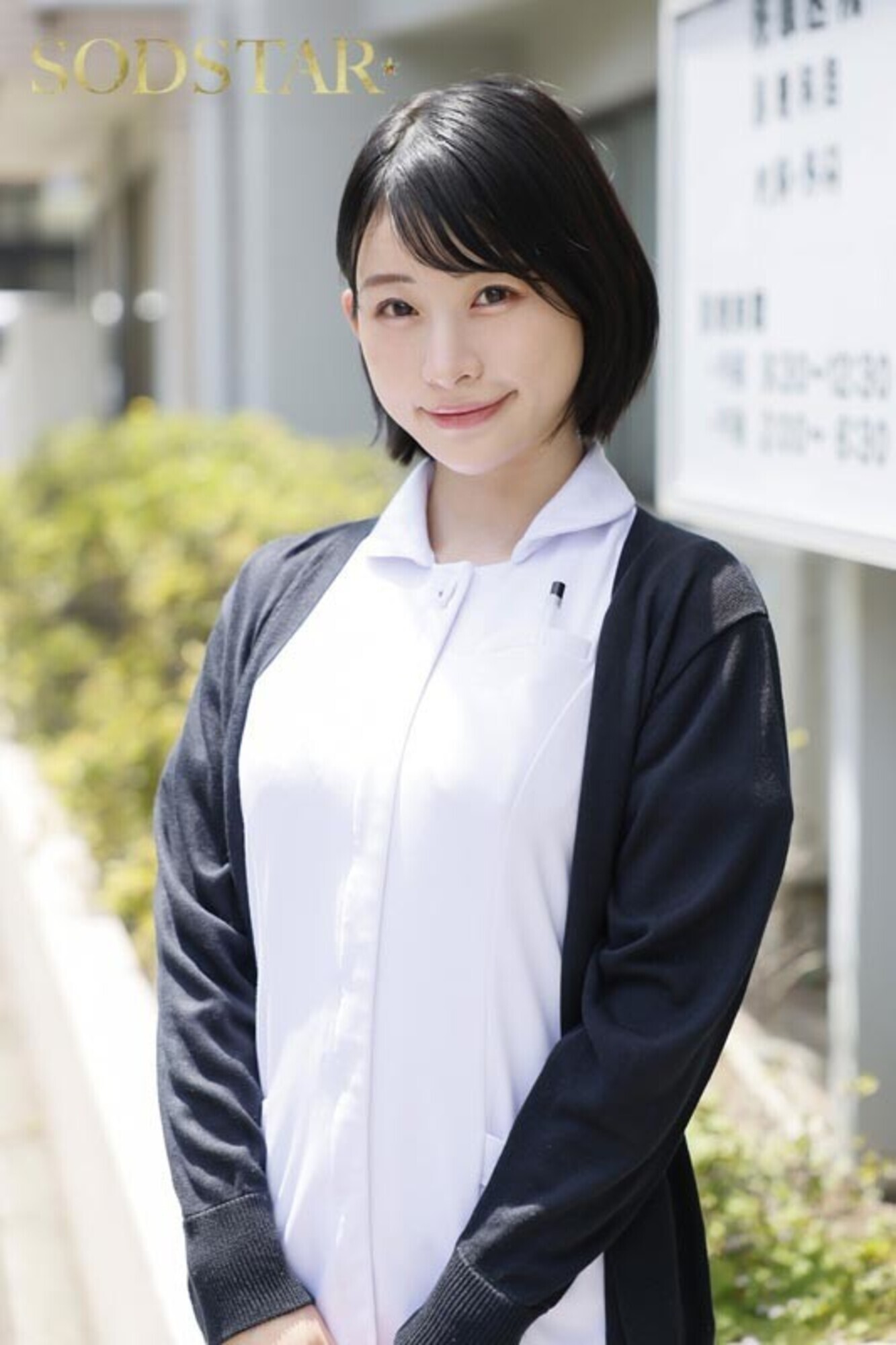射精依存改善治療センター 異常性欲に苦しむ絶倫ち●ぽを新人医療従事者Mさん(仮名)がサポートします 宮島めい 画像2