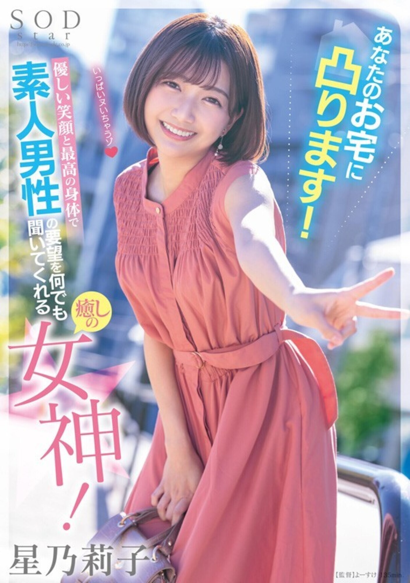 星乃莉子 初総集編!フェラ・ごっくん・顔射・SEXが大好きなビタミンガール莉子ちゃんでずーっとシコシコ10時間! 18作品18本番 6枚目