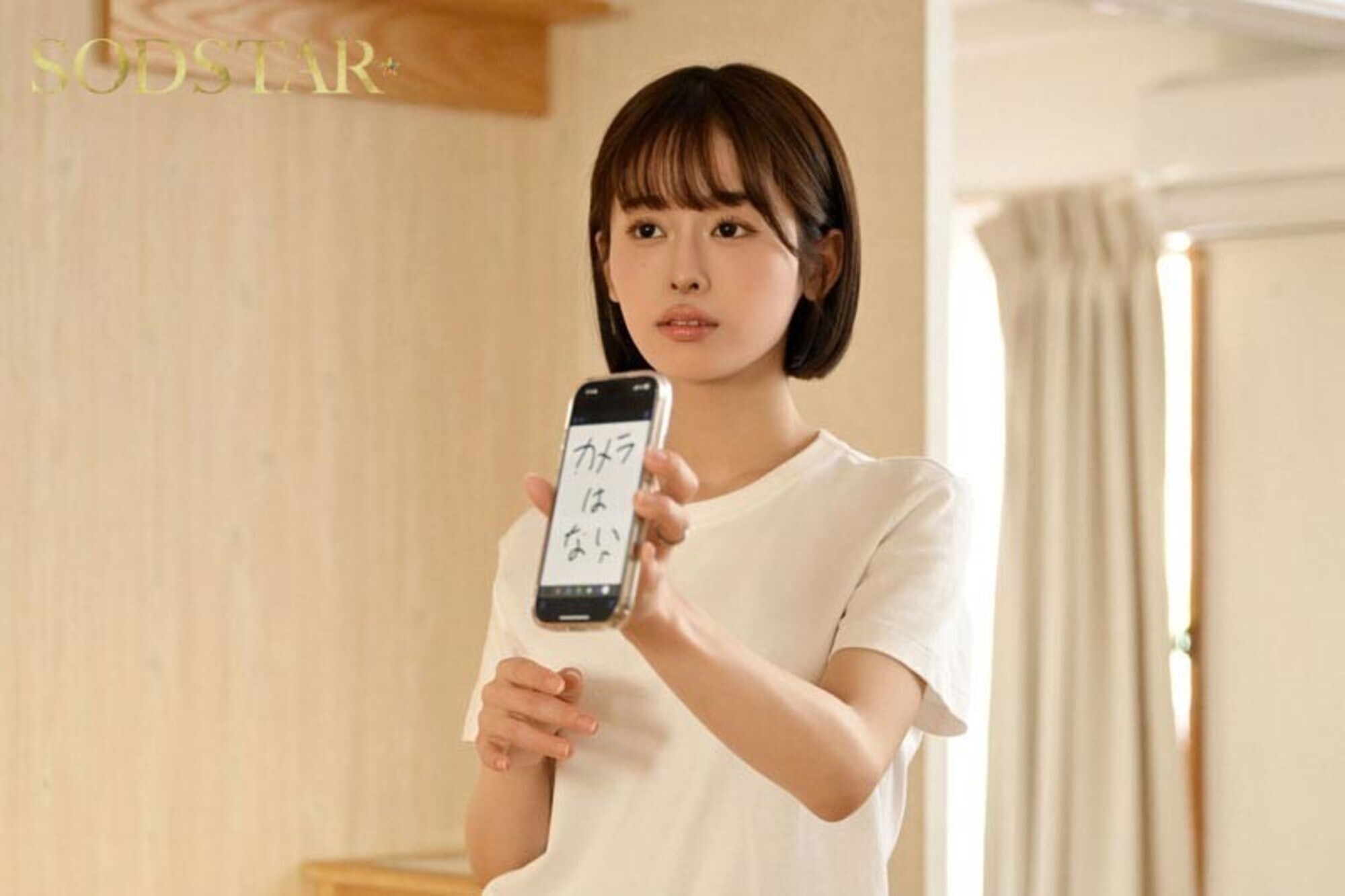 「MINAMOさん、俺たち夫婦でしょ!!」仕事一筋で 3 年セックスしていない捜査官MINAMOが部下男子と夫婦の演技をしていたら本当にセックスをすることに。捜査官から女になるまでの一週間捜査記録。 6枚目