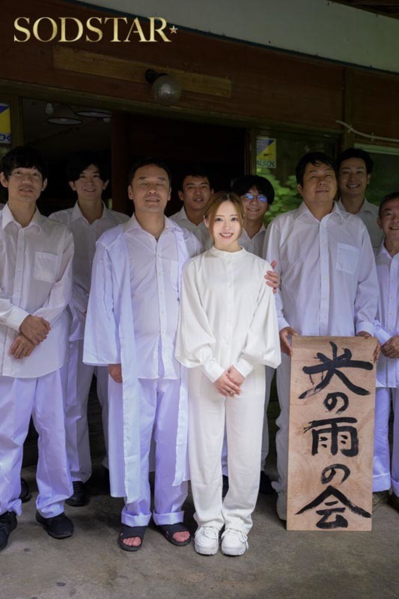 小倉由菜さんを探しています。 画像2