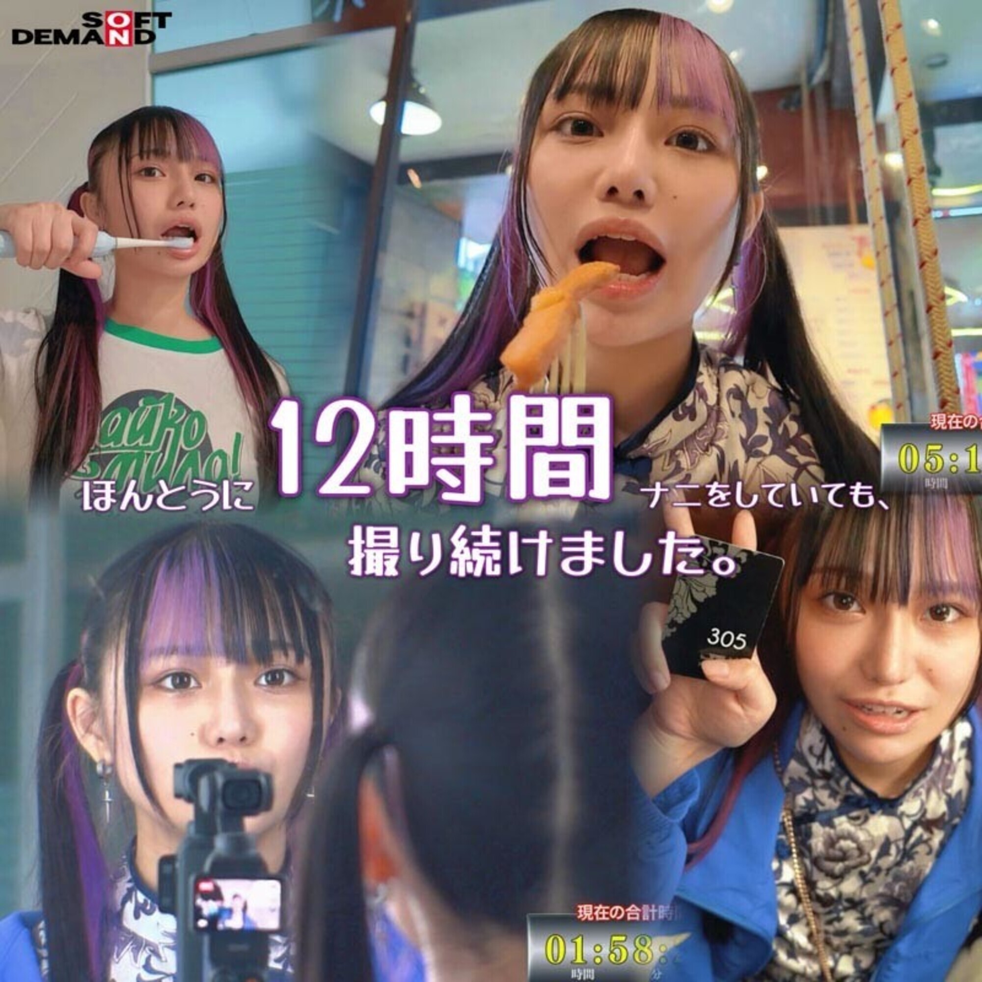 total12時間ずぅーーーーーーとカメラ目線生活チャレンジ！！ 移動中も、食事中も、おち○ぽハメられ中だって･･･齋齋いつきにはいつだってコッチを向いていて欲しい！！！！！ 画像3