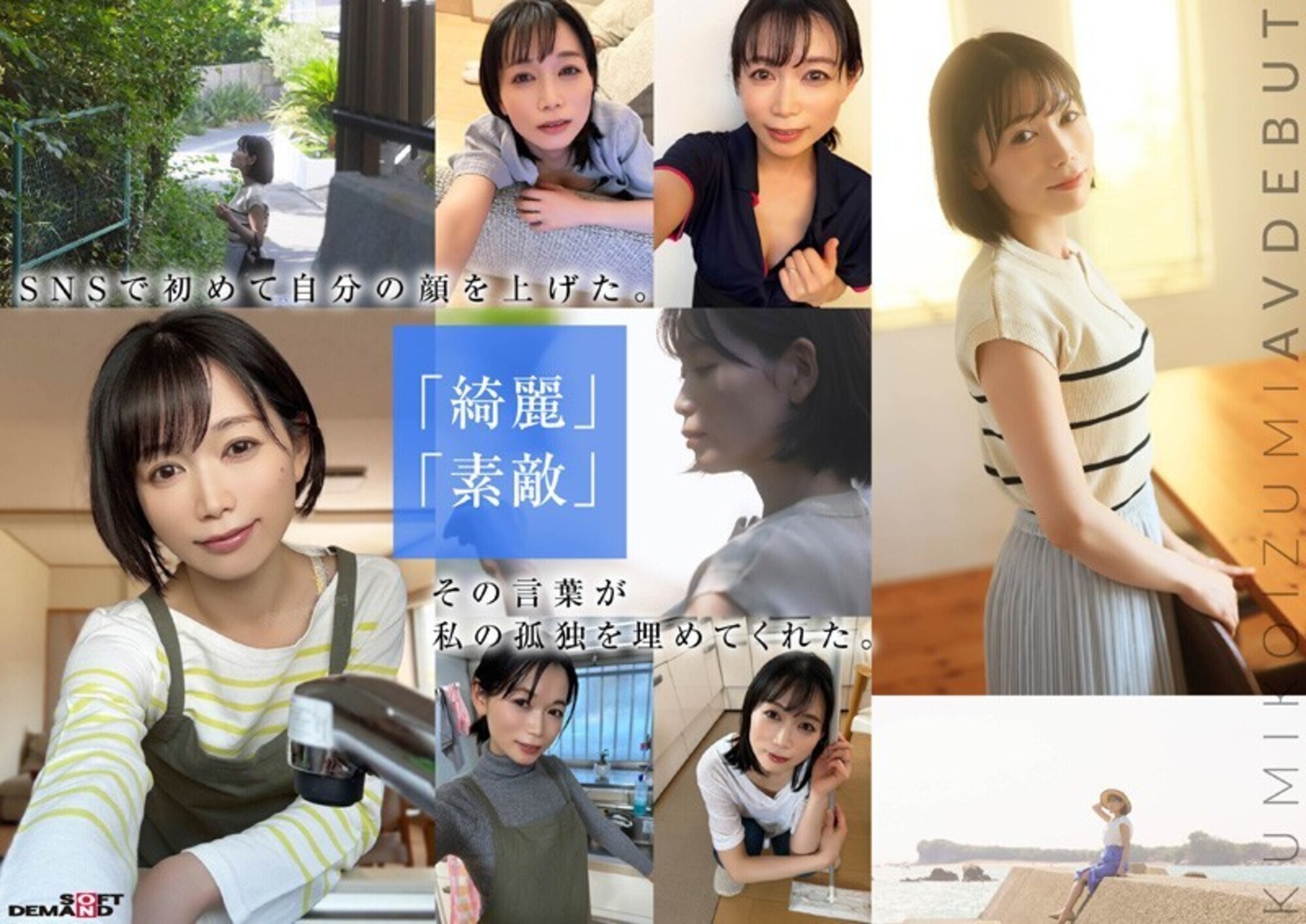 コロナ移住から5年。慣れない生活での寂しさを埋めたくて神奈川県逗子市の自宅でAV DEBUT 小泉玖美41歳 画像6