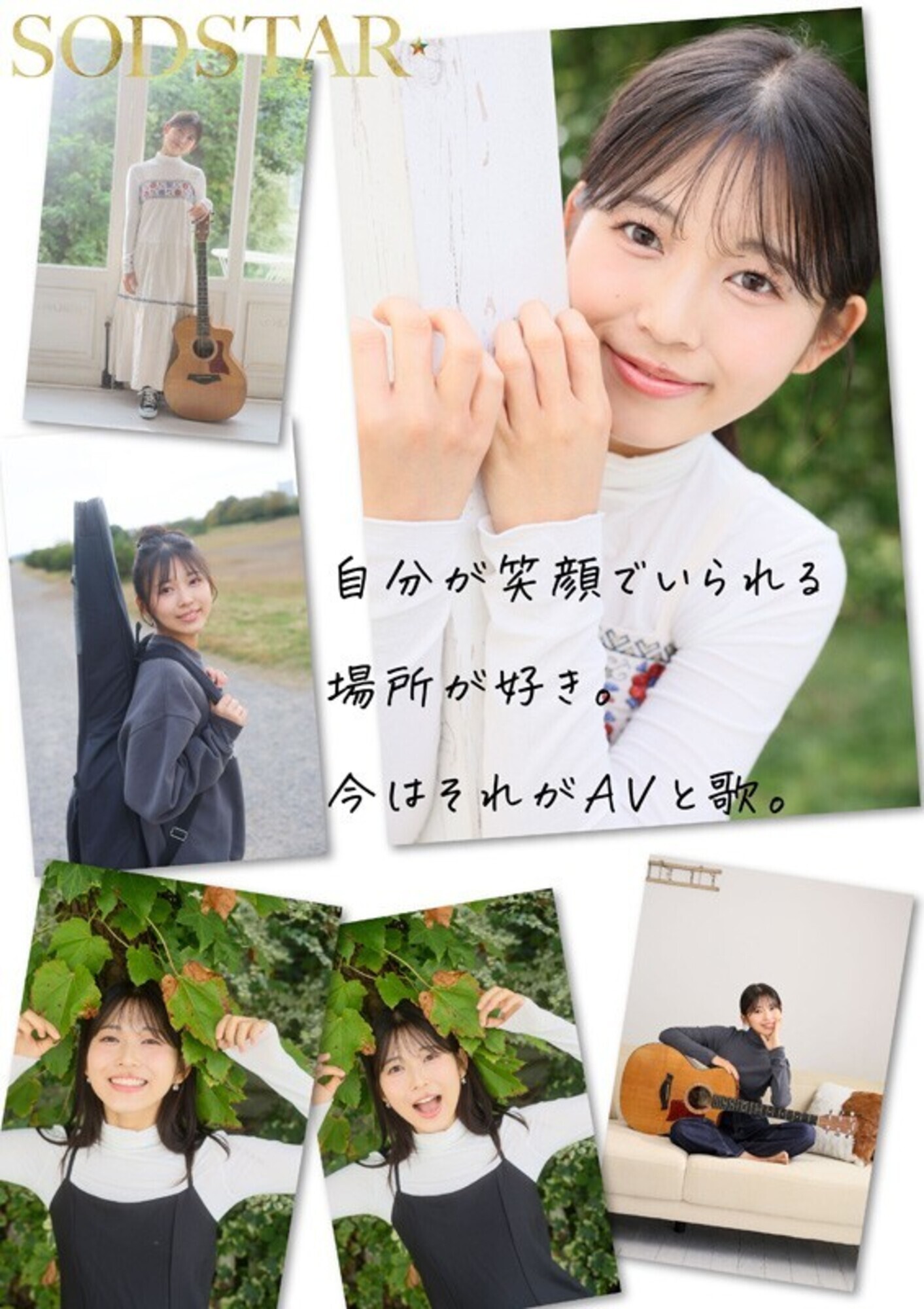 1泊2日で絶頂未体験エロスを体験するねっとり4SEX。全力姿勢でAVに挑むソロアーティスト 七瀬温 画像3