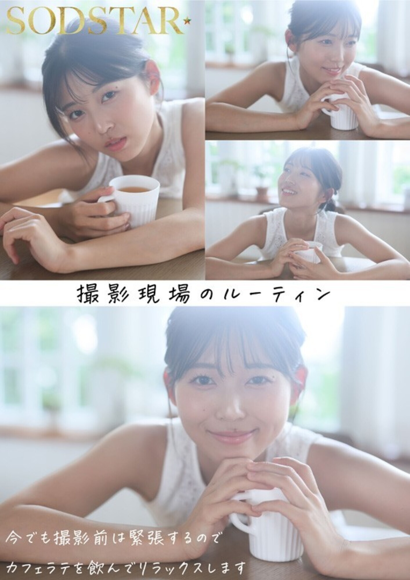 1泊2日で絶頂未体験エロスを体験するねっとり4SEX。全力姿勢でAVに挑むソロアーティスト 七瀬温 画像8