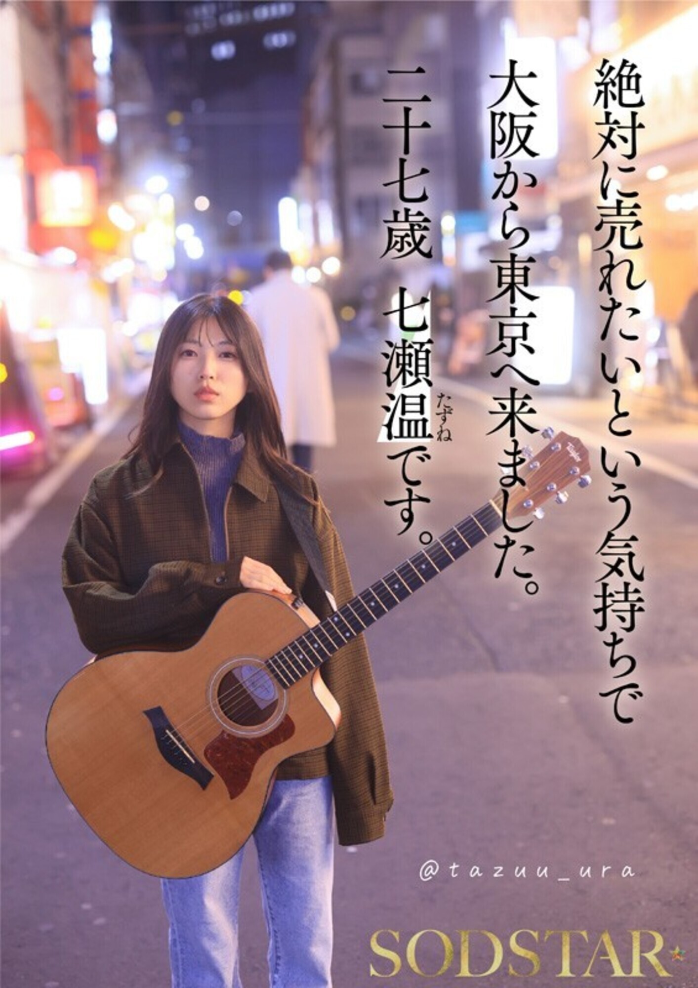 1泊2日で絶頂未体験エロスを体験するねっとり4SEX。全力姿勢でAVに挑むソロアーティスト 七瀬温 画像13