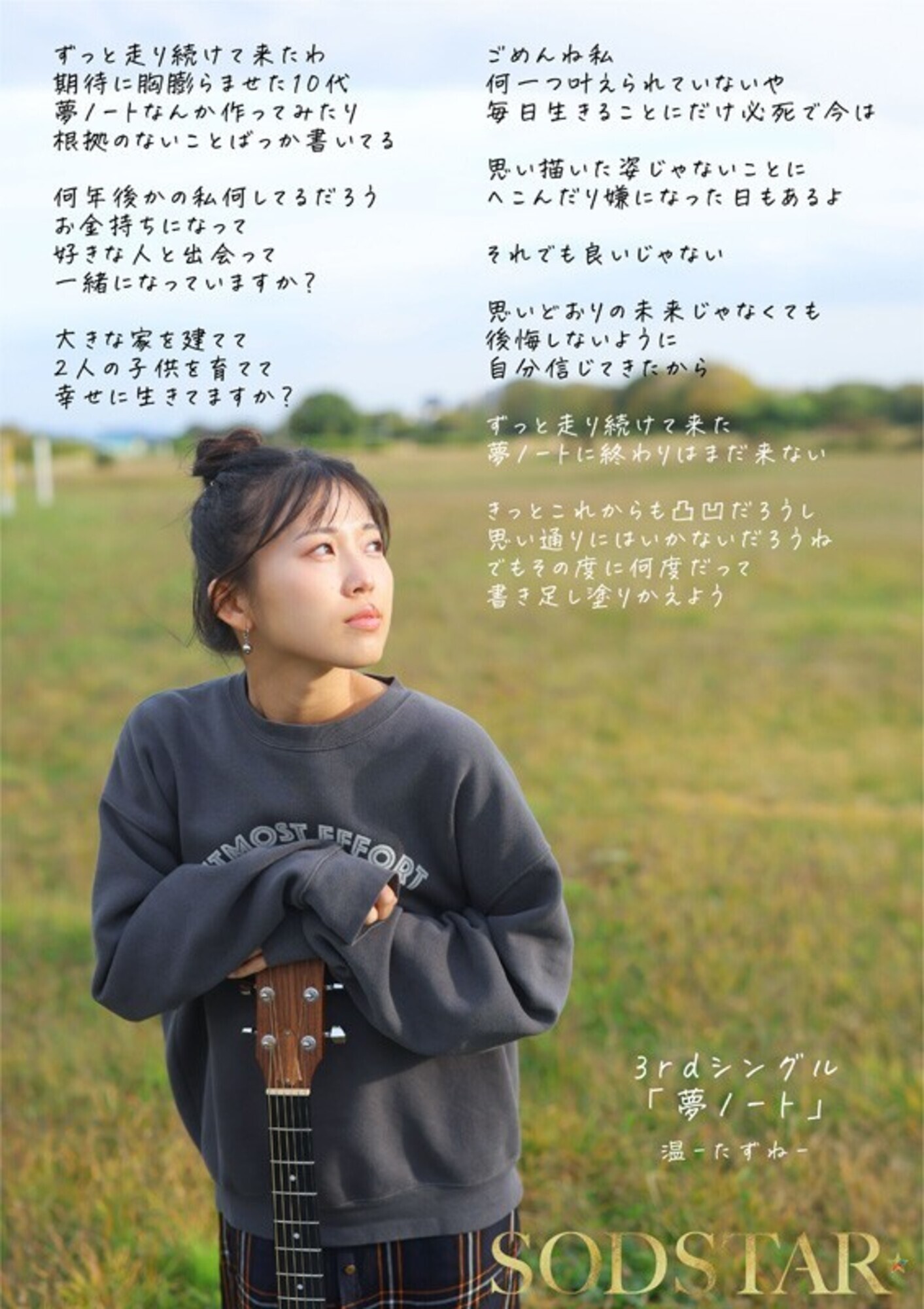 1泊2日で絶頂未体験エロスを体験するねっとり4SEX。全力姿勢でAVに挑むソロアーティスト 七瀬温 画像14