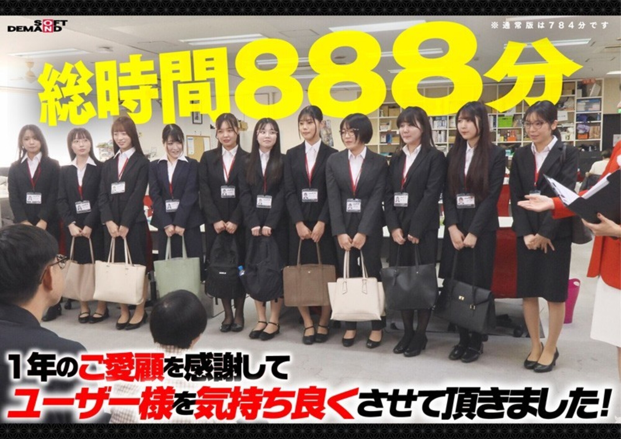 【特典版】SOD女子社員11名が愛情たっぷり濃厚ベロチュウで癒します！ディープキス（＊´ε｀＊）チュッチュ忘年会888分 時間内無制限で射精挿入し放題超乱交＆個別性接待SEXでみーんな気持ち良くなれましたの見所画像2