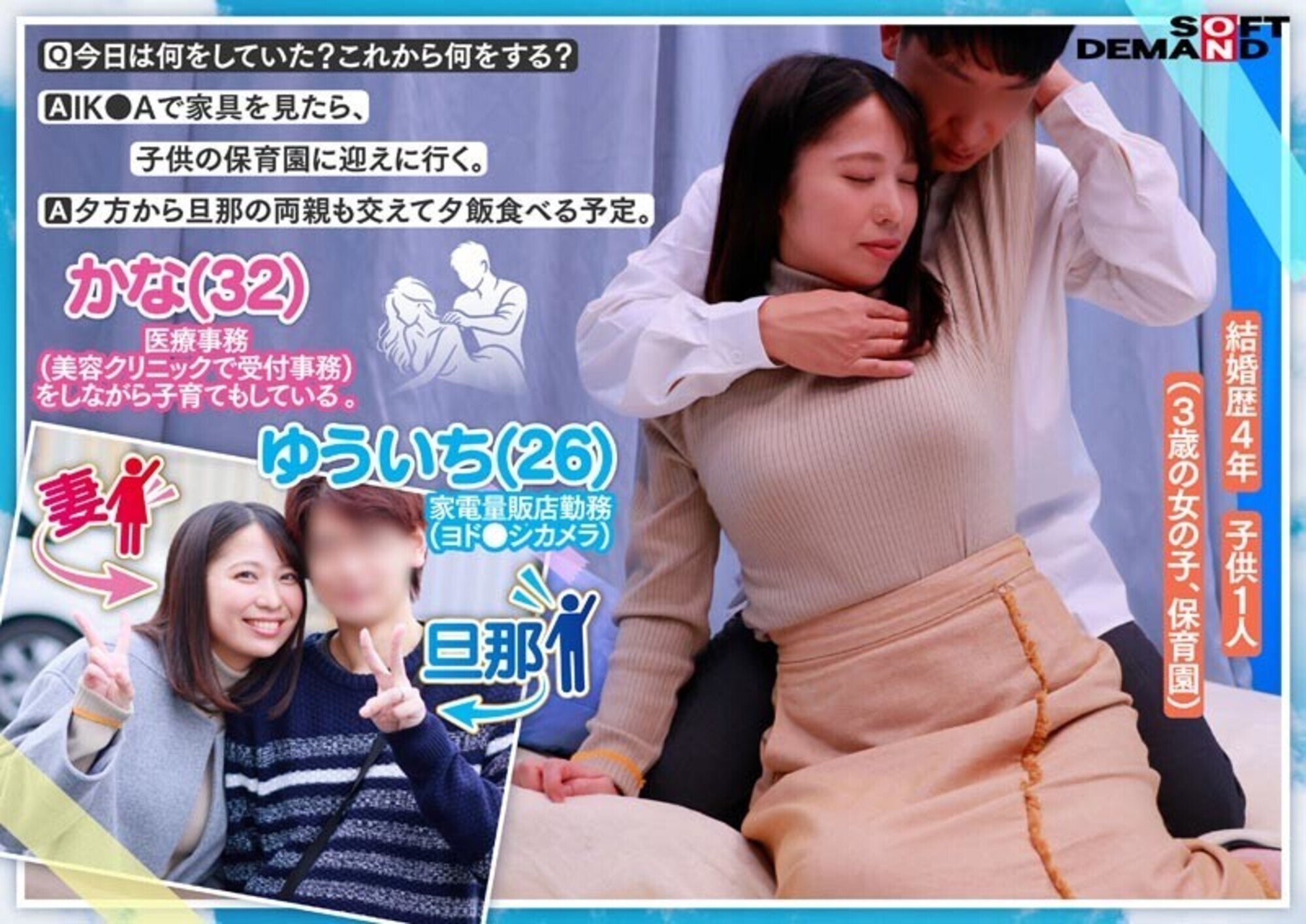 マジックミラー号 ご夫婦一緒でも構いません！と声をかけ、巷で話題のクイックマッサージを初体験！愛する旦那とはミラー越し30cmの状況で声を我慢すればするほど感じちゃう･･･ 本物人妻が我慢できずにスカートの中で不倫SEX 画像3