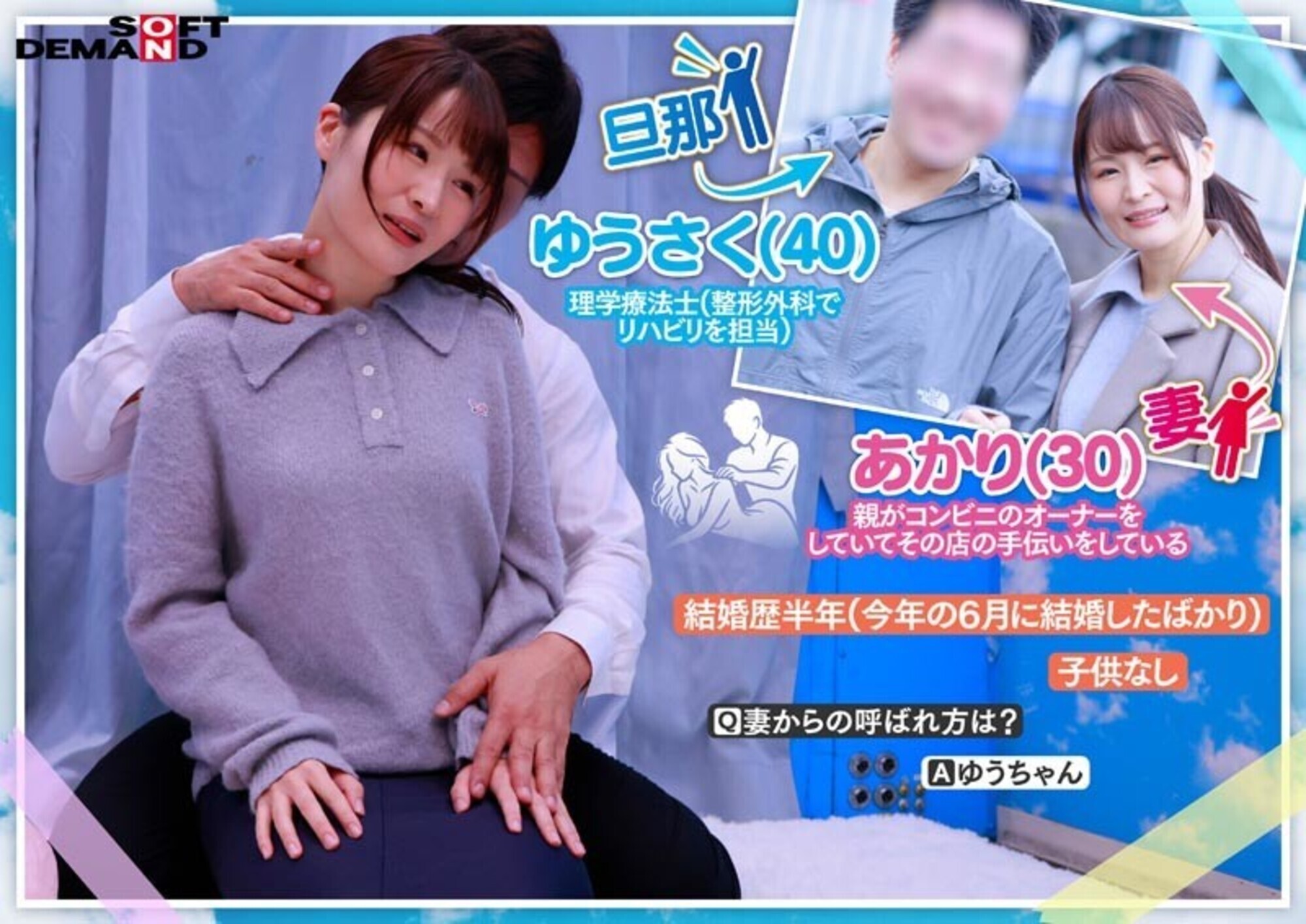 マジックミラー号 ご夫婦一緒でも構いません！と声をかけ、巷で話題のクイックマッサージを初体験！愛する旦那とはミラー越し30cmの状況で声を我慢すればするほど感じちゃう･･･ 本物人妻が我慢できずにスカートの中で不倫SEX 画像5