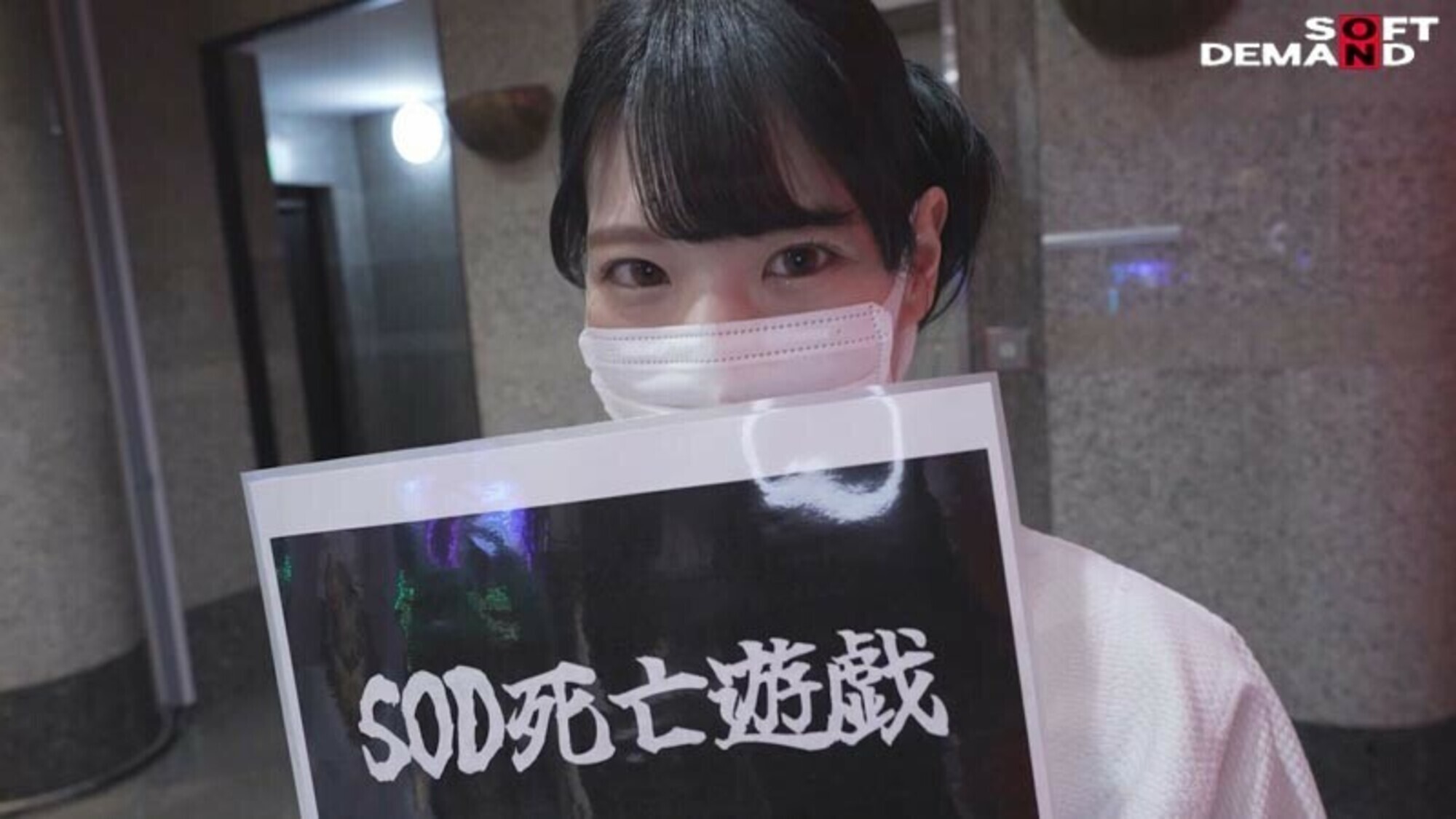 SNSで1年間約1000万人におっぱいを見られ経験人数が8人増えた Hカップ爆乳SOD女子社員 営業部中途入社3年目:中条彩那 入社一年目での性体験記録333分 10枚目
