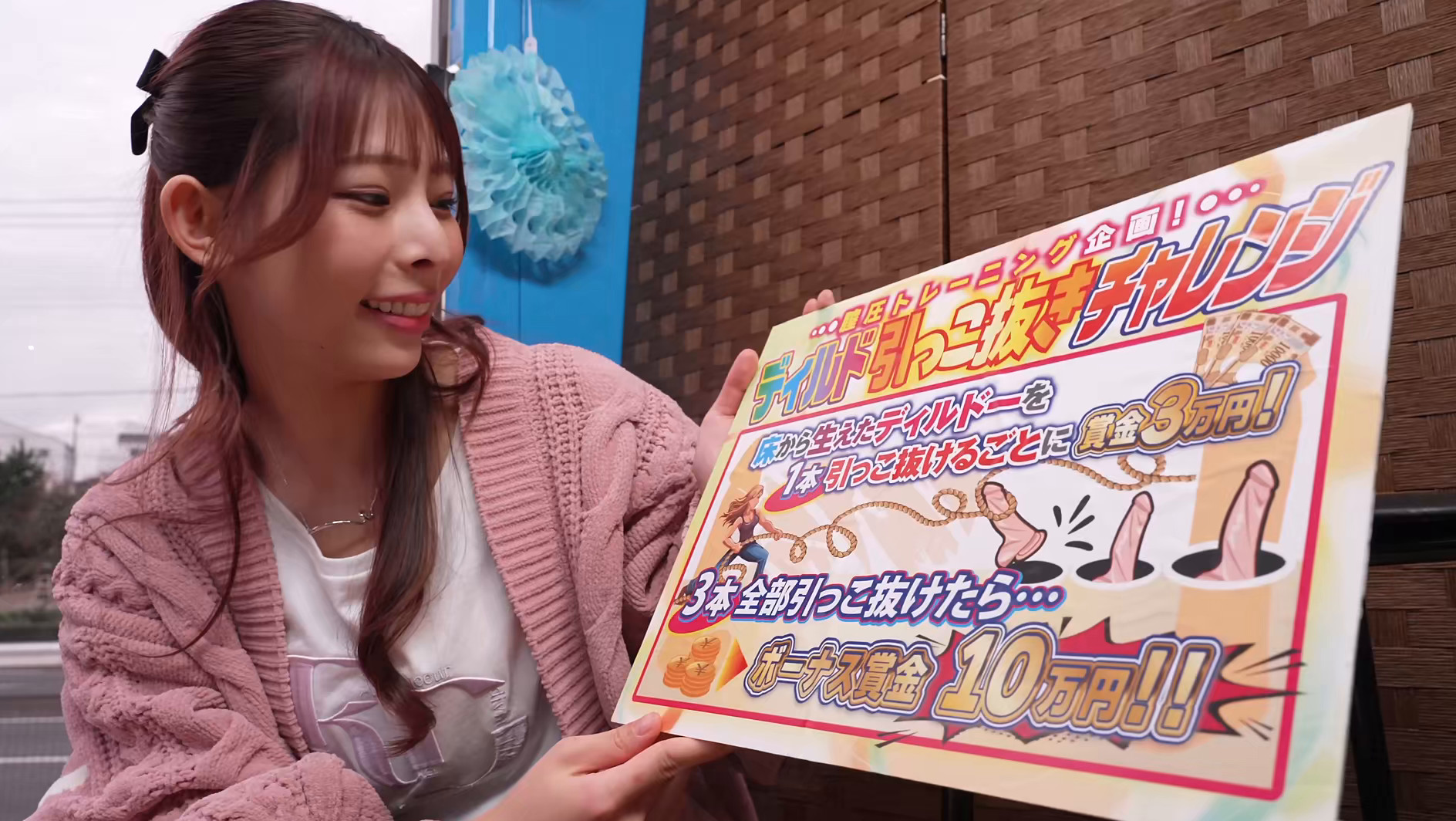 ゆるふわ系カーディガンコーデJDが挑戦するごくぶっとディルドひっこ抜きゲーム! 床から生えた偽チ〇ポをキツマンで挟み下品すぎるガニ股で踏ん張りオーエス!マジックミラー撮って出し!~ふうか編~ 画像1