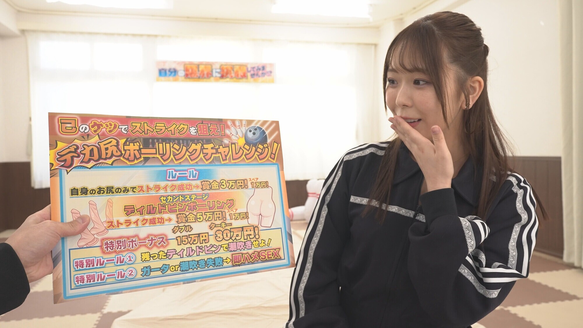 素人バラエティ ボーリング女子が己のケツでストライクを狙え！デカ尻ボーリングチャレンジ！ローションぬるべちょ滑走快感で肛門ヒクヒク！ガータ―出したら即ハメ中出し！ ～あかり編～ 画像1