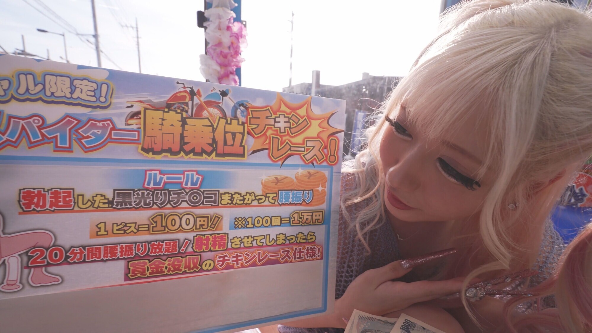 マジックミラー号ハードボイルド 水着ギャルが挑戦するスパイダー騎乗位チキンレース！1ピストン毎に100円get！ただし射精させたら賞金即没収！ギン勃ちデカチ〇ポにキャパい！ 理性崩壊して腰振り止められず鬼ヤバ中出しOUT！？～せりな編～