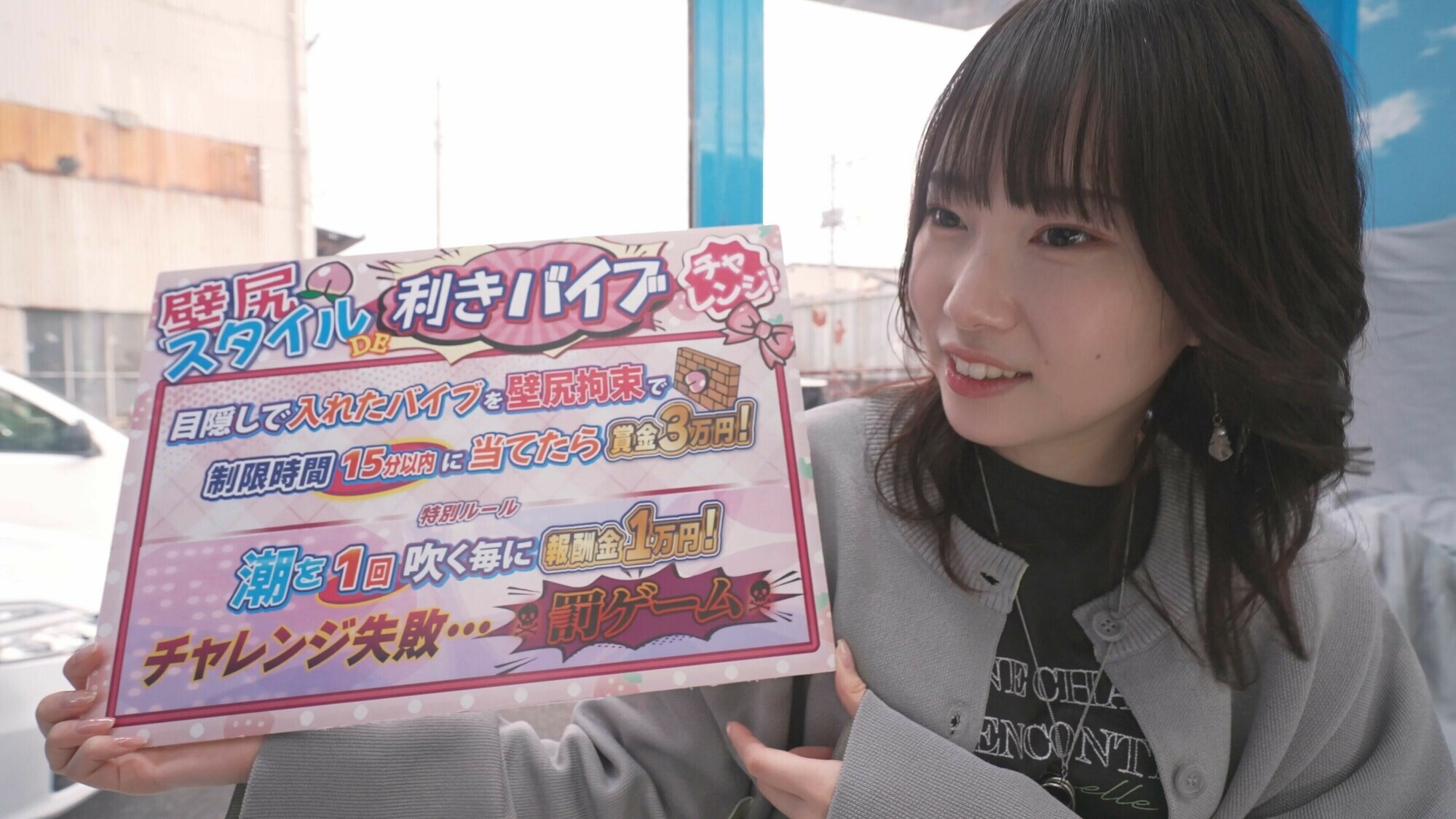 街行く美人妻限定!外したら即ハメ中出し壁尻スタイルDE利きバイブチャレンジ!極太バイブで膣奥を刺激されスケベ尻丸出しイキ潮噴射が止まらない!!撮って出し!マジックミラー号~まい編~ 画像1