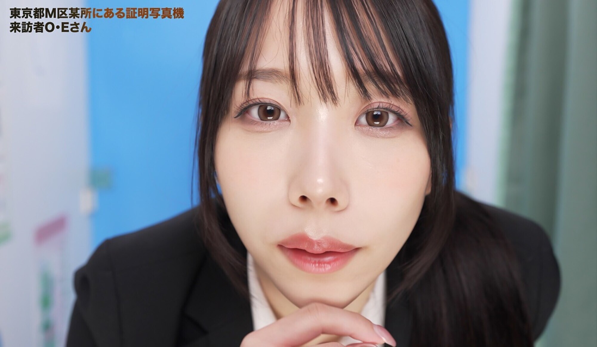 ここで撮影した写真を貼れば絶対合格するというピストンバイブ証明写真ボックス リクルートスーツの女子大生がどんなに突かれても笑顔をキープ 来訪者O.Eさん 画像3