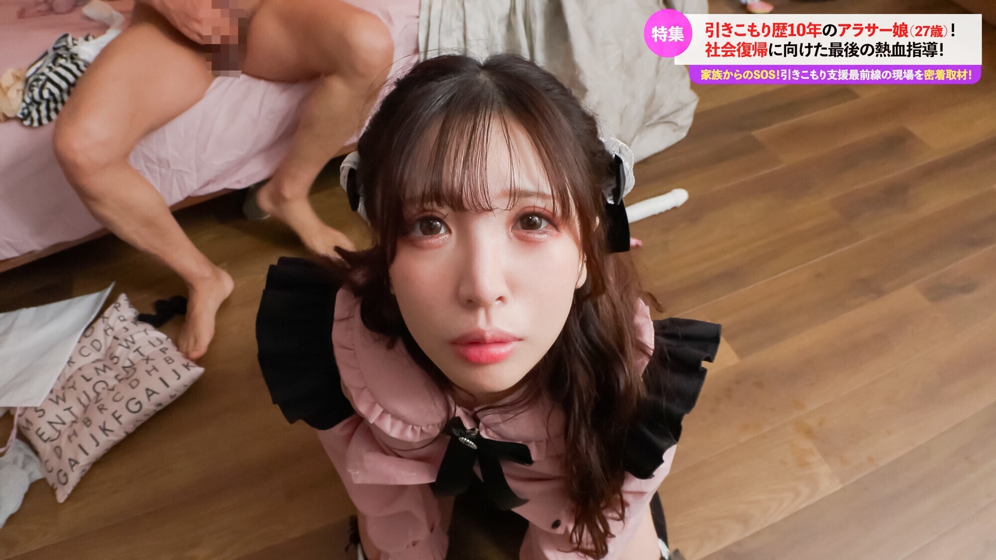 無気力・無感情になってしまったアラサーニートちゃん(ぴえんちゃん)感情の扉をこじ開ける、引きこもり自立支援非営利組合の更生の記録 画像12