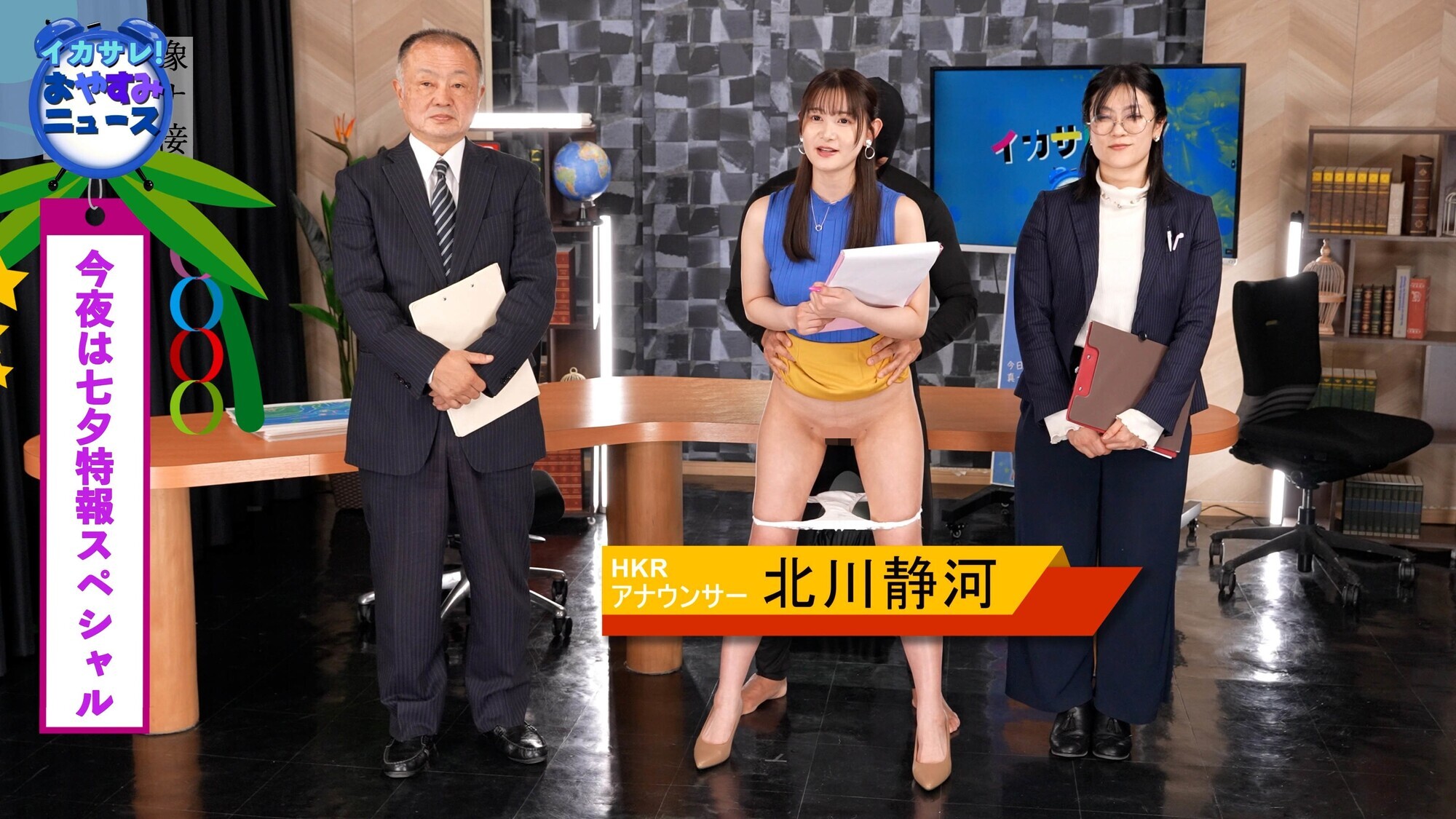 イカサレっ！おやすみニュース「ON AIR 中は絶対に、表情を崩さない」七夕特報SP色白美顔新人アナウンサー、2年目で芽生えたプロ意識 メインキャスター2年目 画像1