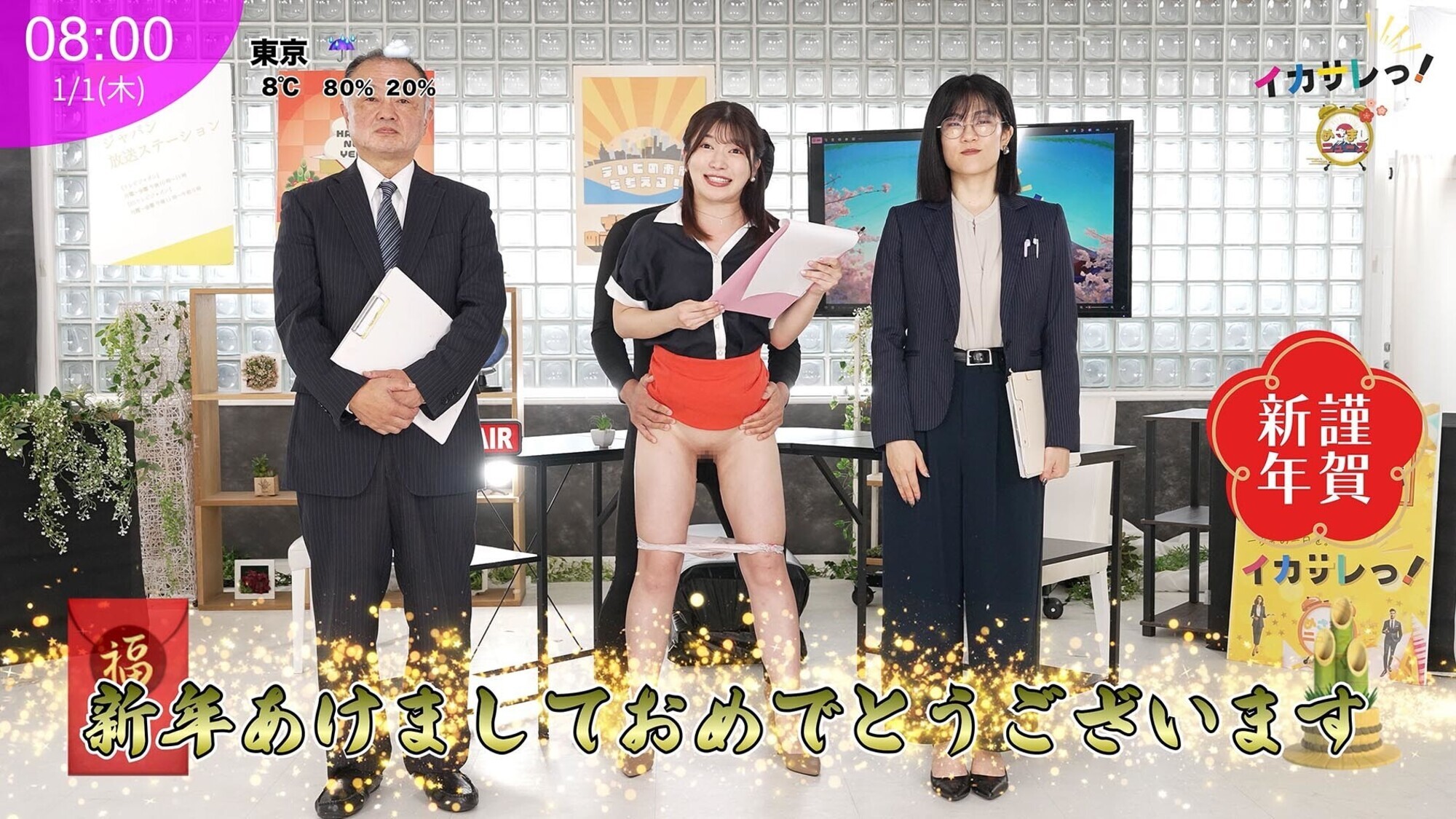 イカサレっ！めざましニュース「ON AIR中は絶対に、表情を崩さない」新春お正月特番 ベテランアナウンサー新たな舞台へ、声で切り開く未来 画像1