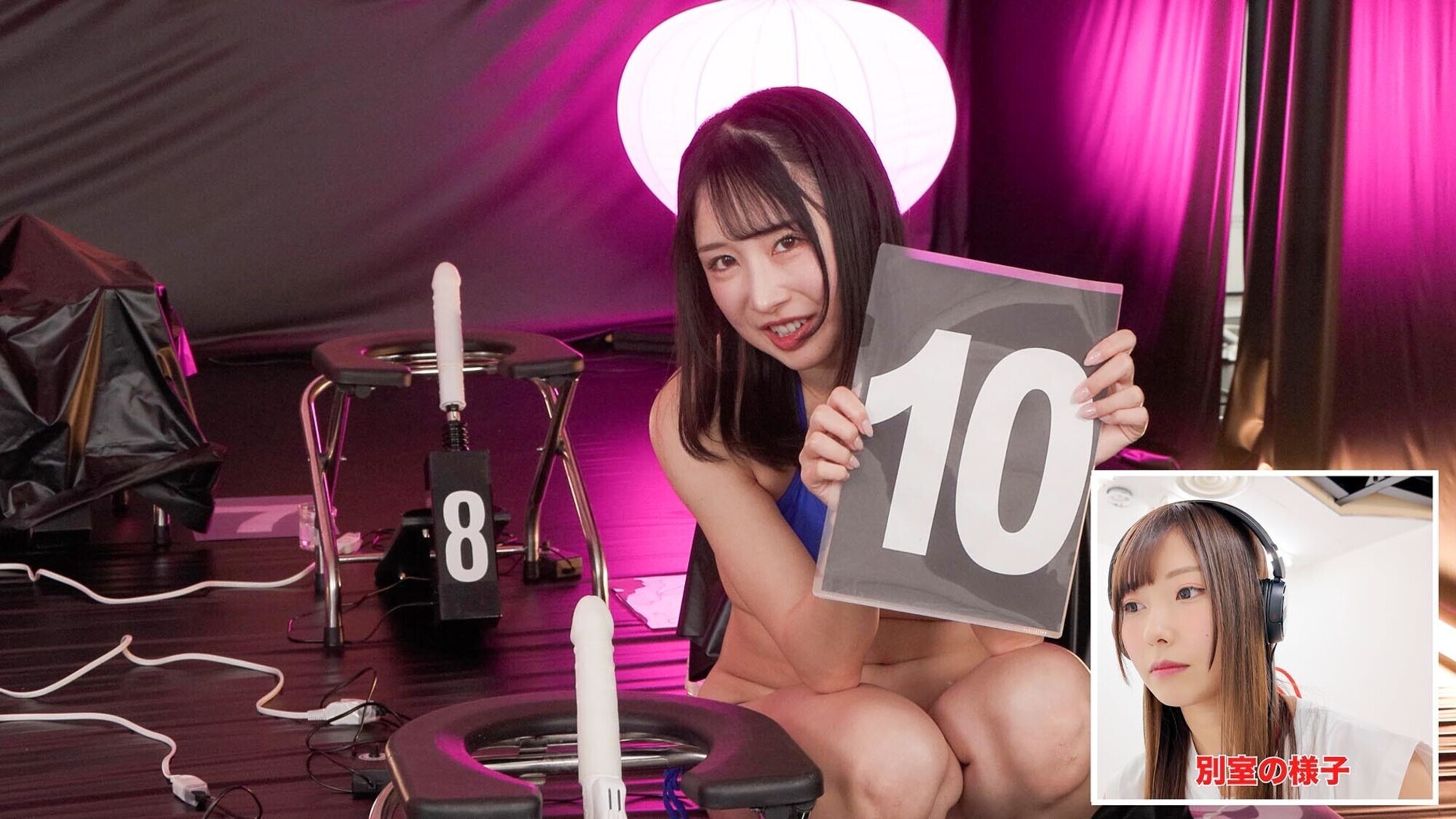 12脚のイスにピストンバイブを仕掛け合う究極の心理戦 ピストンバイブイスゲーム 第3回大会 予選Aブロック 画像8