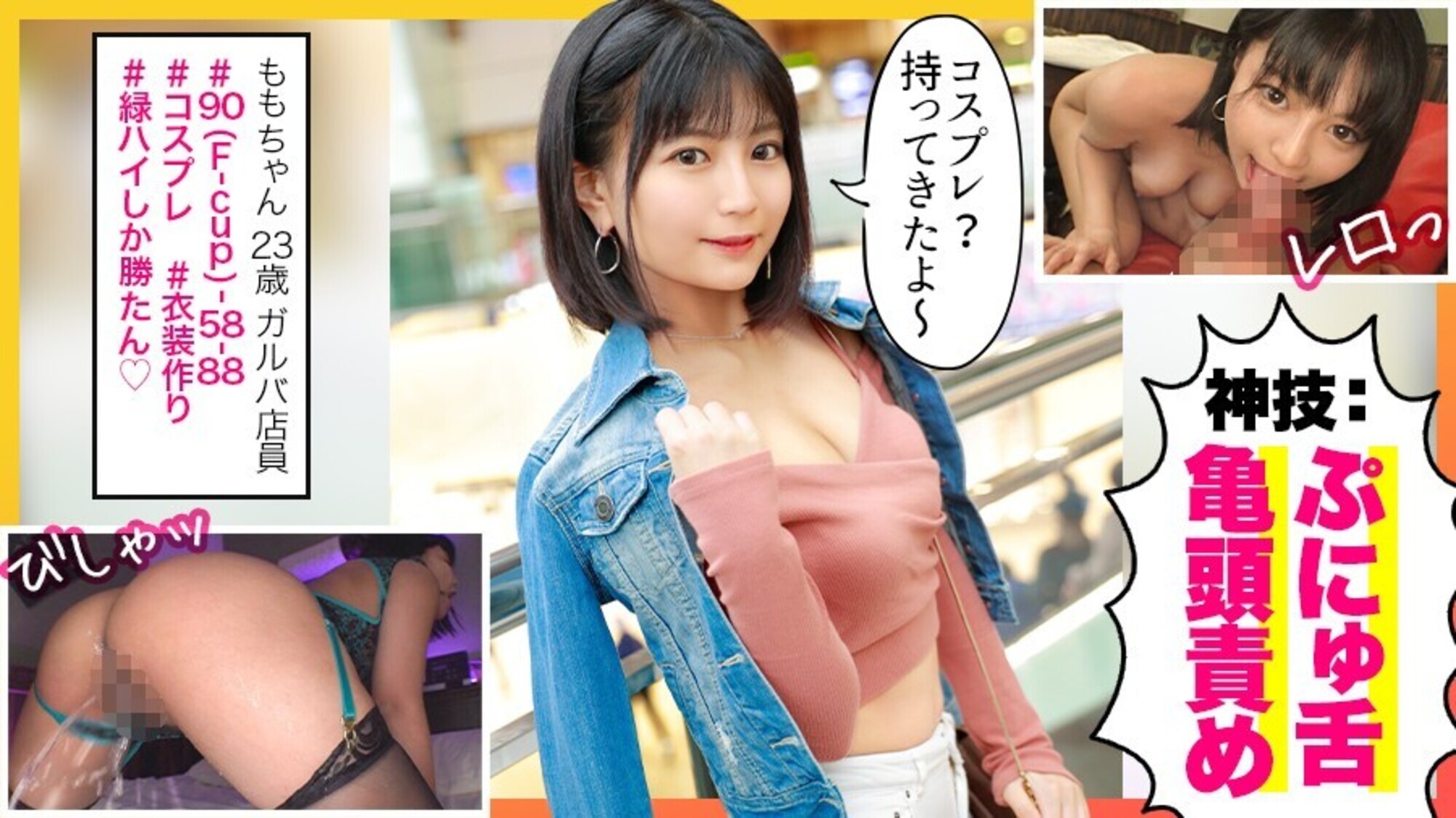 もも 画像1