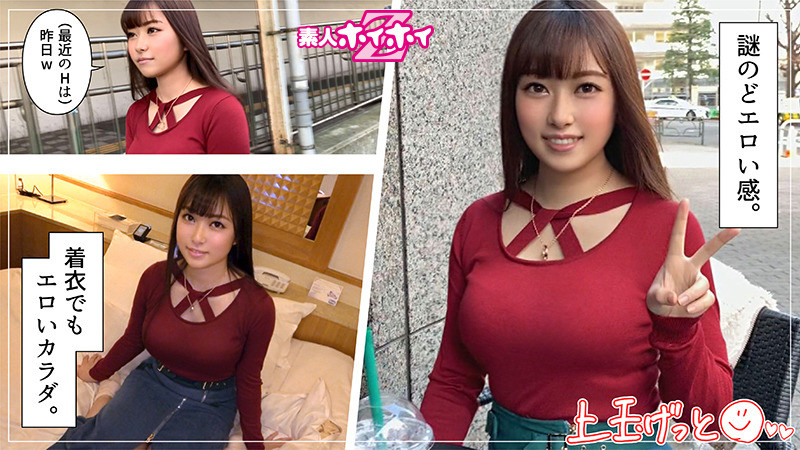 ☆素人ホイホイZ☆楓(21) 画像1