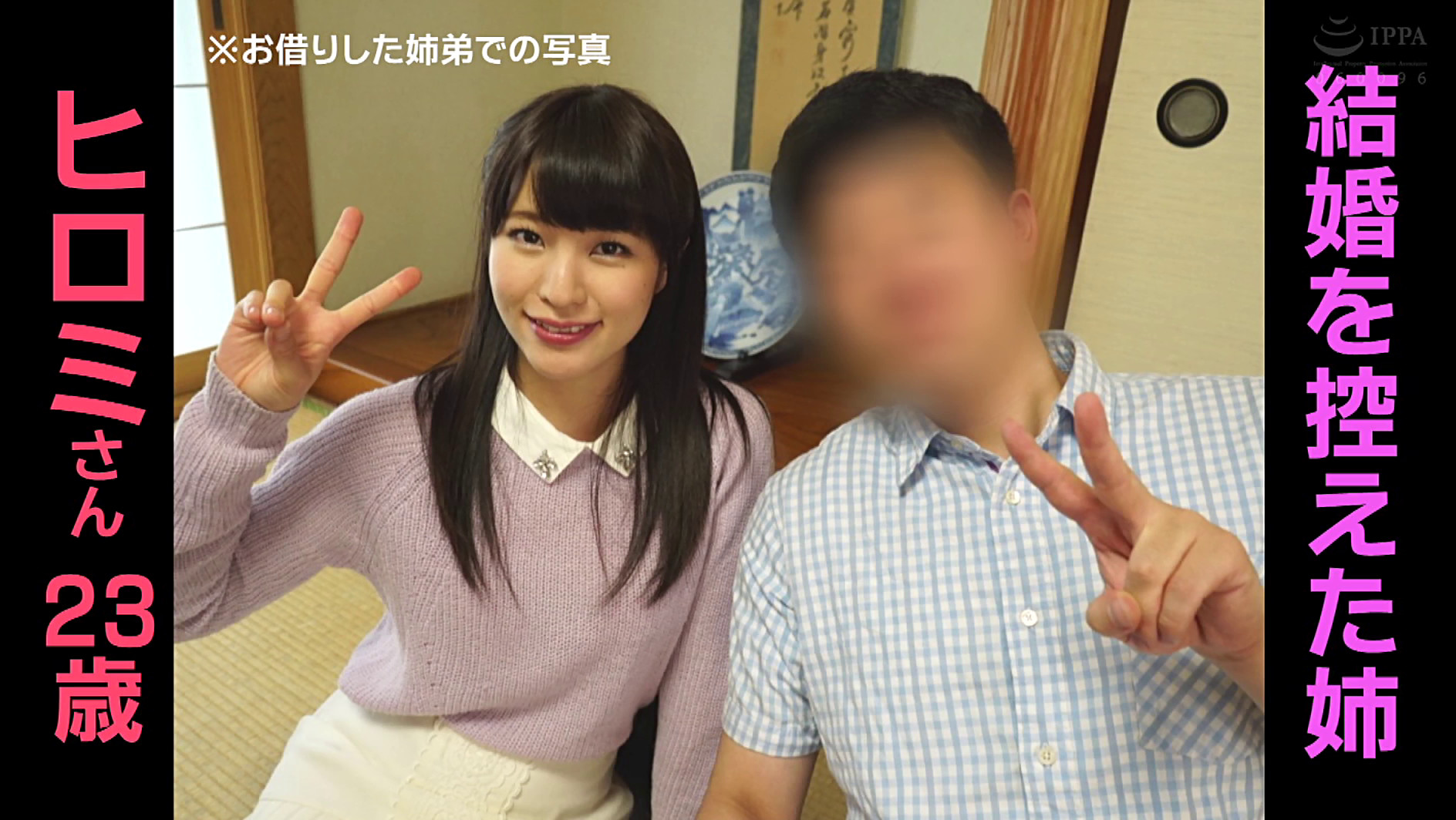 ガチンコ素人応援プロジェクト 気がかりな童貞弟を残し他家に嫁ぐ心優しいお姉ちゃん。婚約者との初夜を迎えるその前に、二十年来、貴方を想い続けた弟を近親相姦筆おろししてください! 画像8