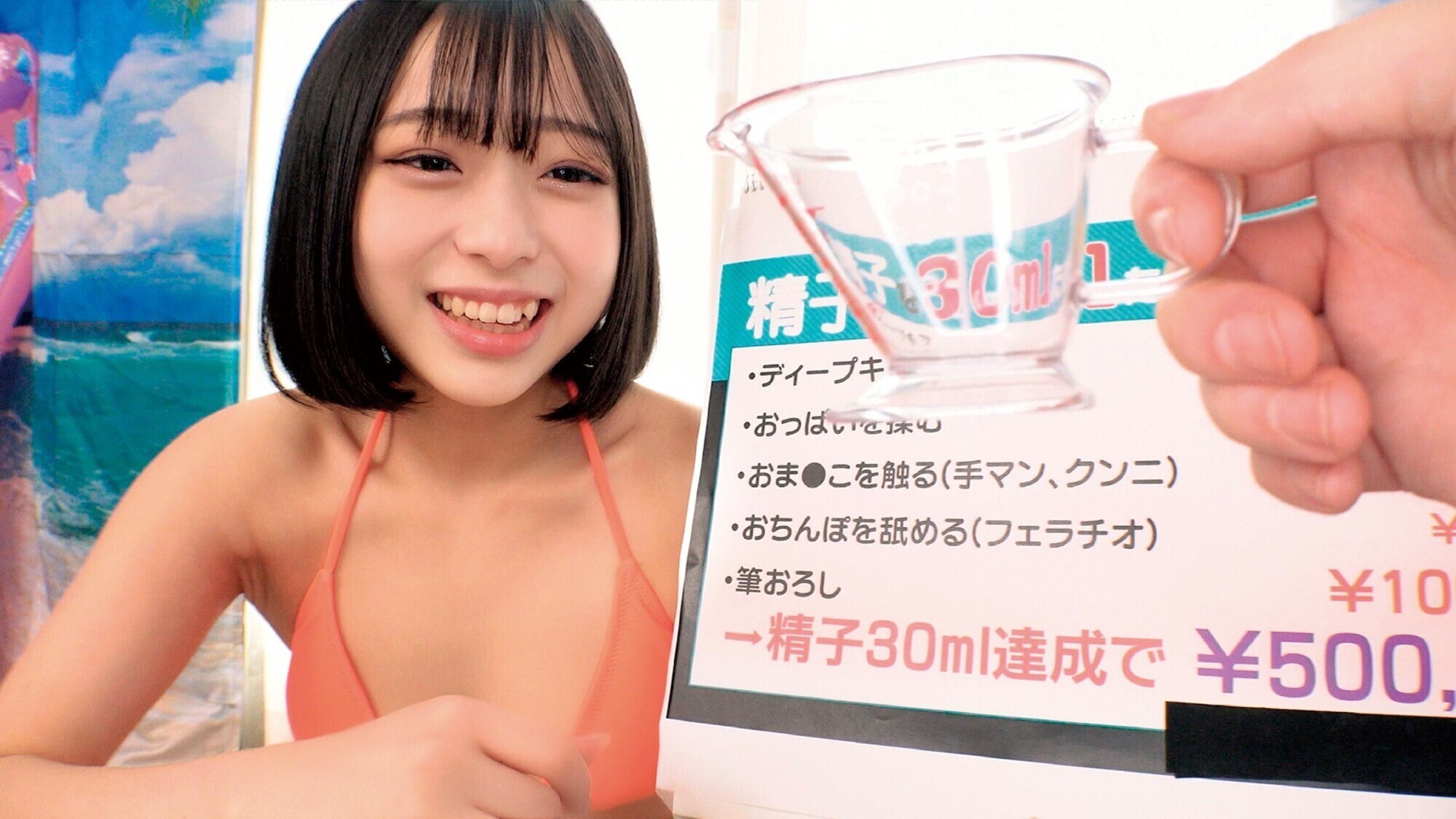 江の島ビーチで水着GALが激ムズミッション【童貞君の精子を30ml溜められたら賞金GET！】に挑戦！？照れ照れ･･･チェリーち●ぽヌキヌキ･･･射精しても勃起しっぱなしの童貞君に膣キュン！「私が初めてでも･･･いい？」まさかのそのまま生ハメ筆おろし／／種搾りプレスで淫らに腰を振る美人ビキニギャル大量生中出しSPECIAL 画像2