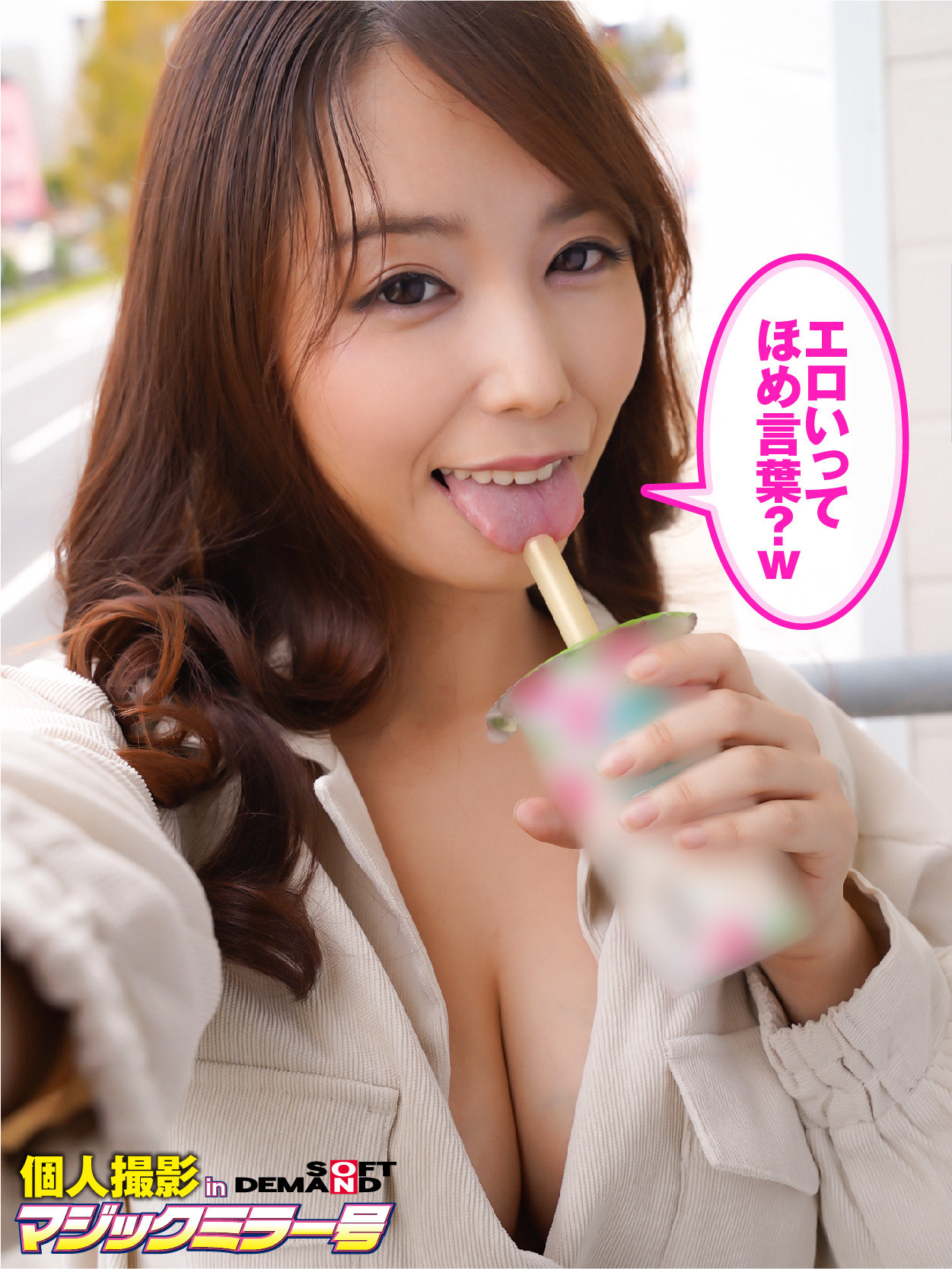 個人撮影inマジックミラー号 アン(21) 画像3