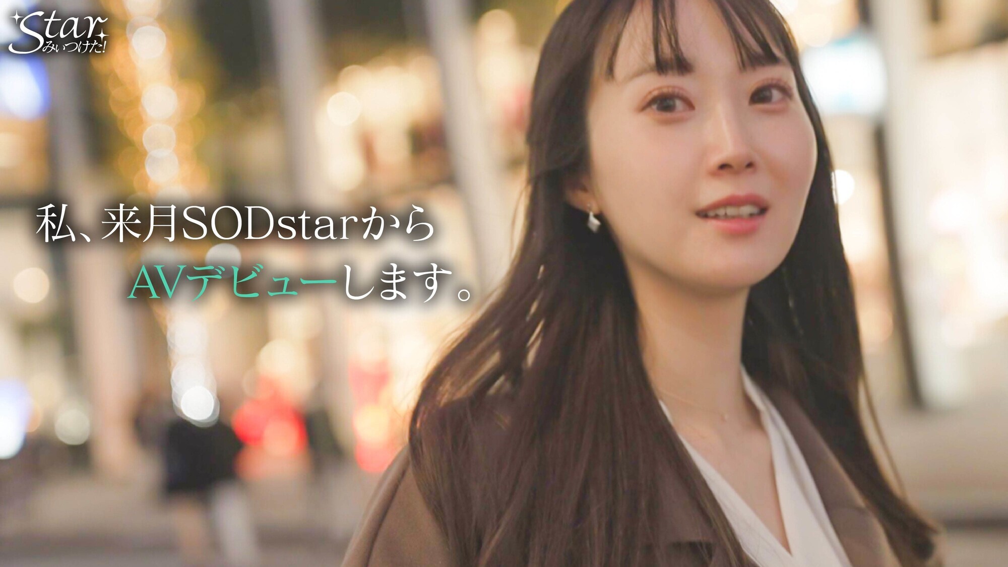 たから（23）