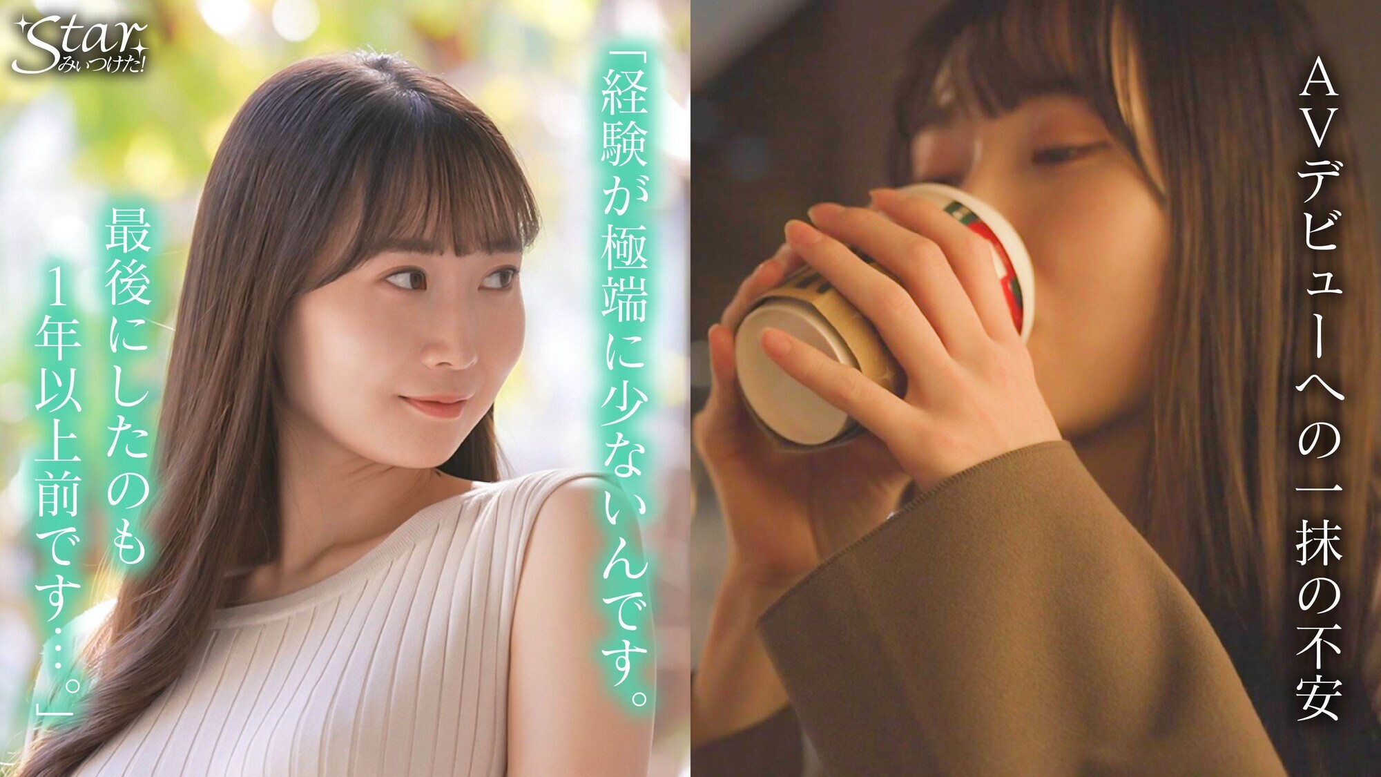 たから（23）
