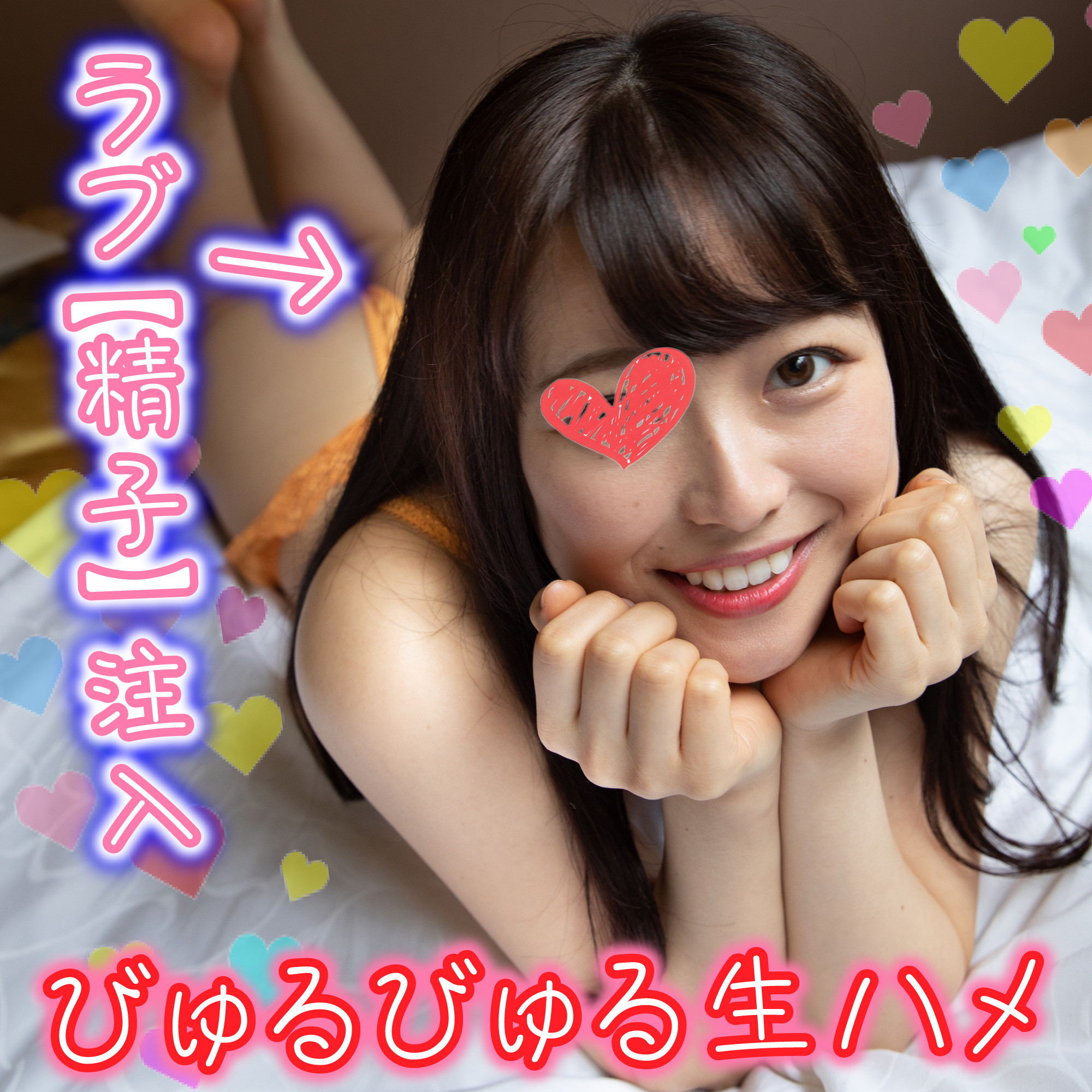 【個人撮影】友人の結婚式で盛り上がったちぃと生ハメ出し。ザーメンをアソコから垂らしながらのお掃除フェラ、連続射精。ちぃ4 画像1