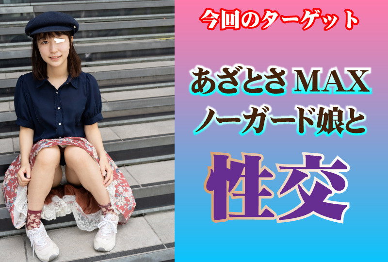みさゃ 画像1