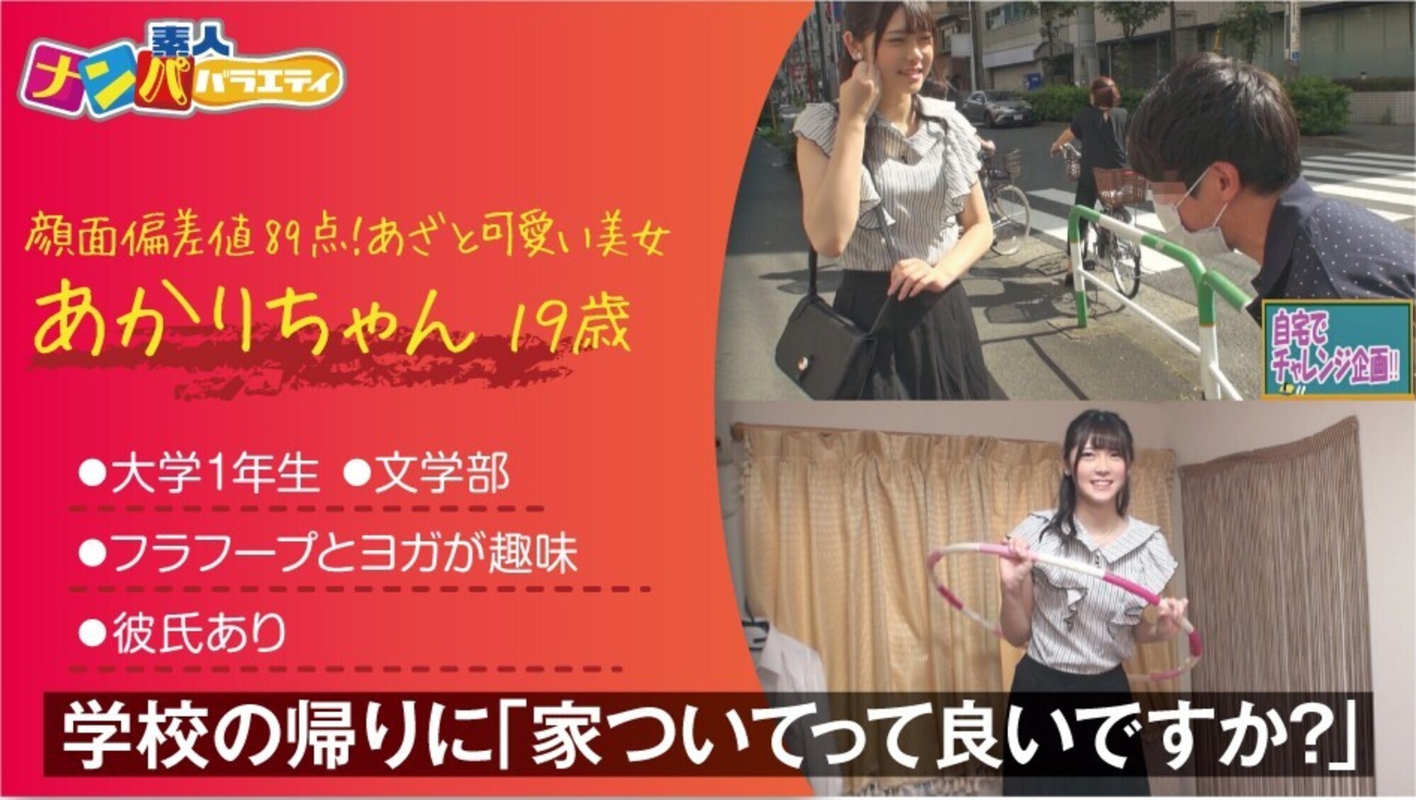 あかり 画像1