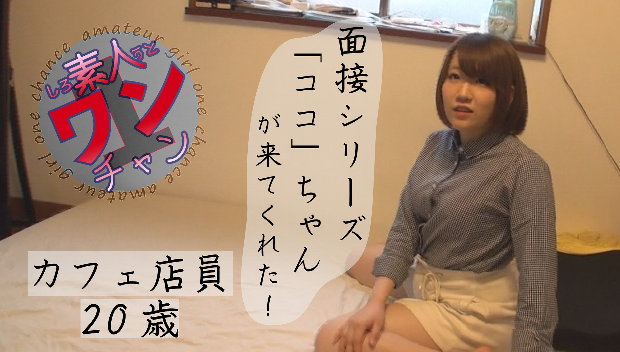 ココ 画像1