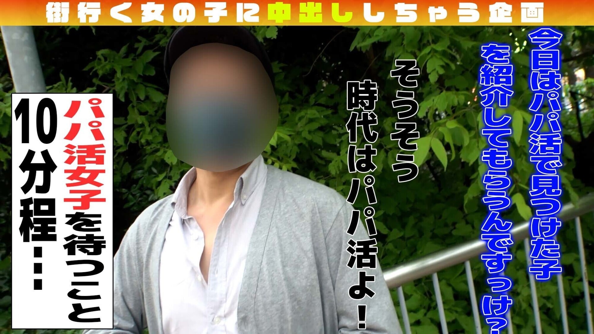 オヤジ大好きパパ活ギャルに初めての中出し!脅威のスプリットタンでアナル舐めまで!ヤリマンギャルに最後は撮影者も中出ししちゃいました! 画像2