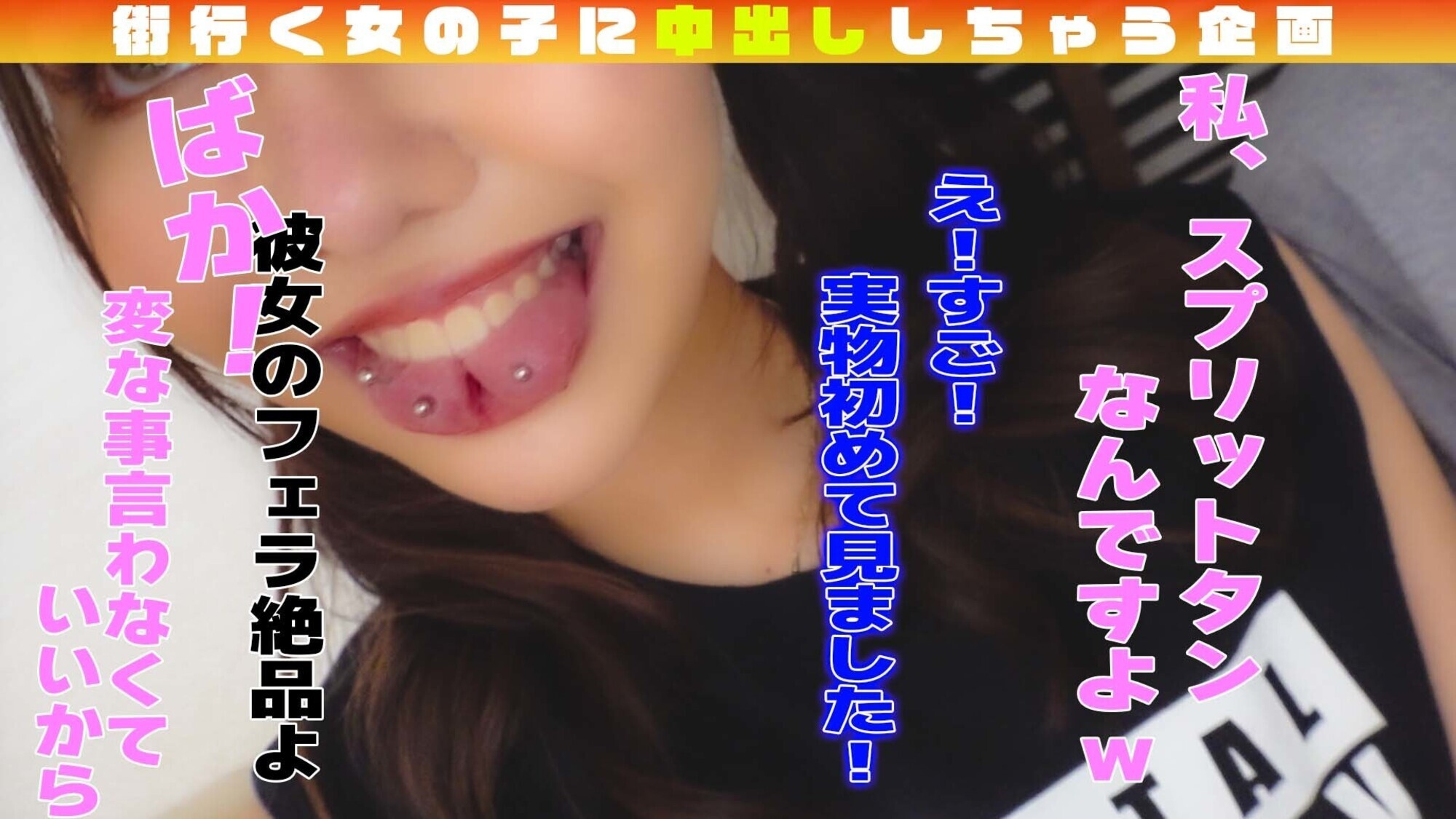 オヤジ大好きパパ活ギャルに初めての中出し!脅威のスプリットタンでアナル舐めまで!ヤリマンギャルに最後は撮影者も中出ししちゃいました! 画像4